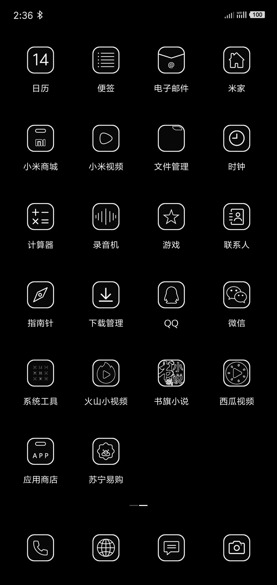 暗黑 - Screenshot 3
