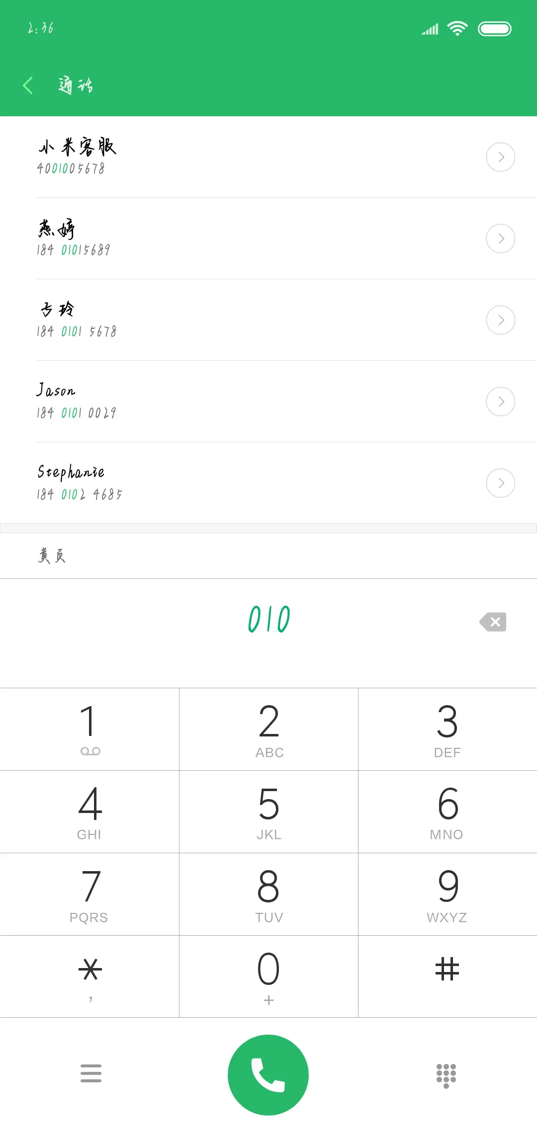 米开一生只爱你一人 - Screenshot 1