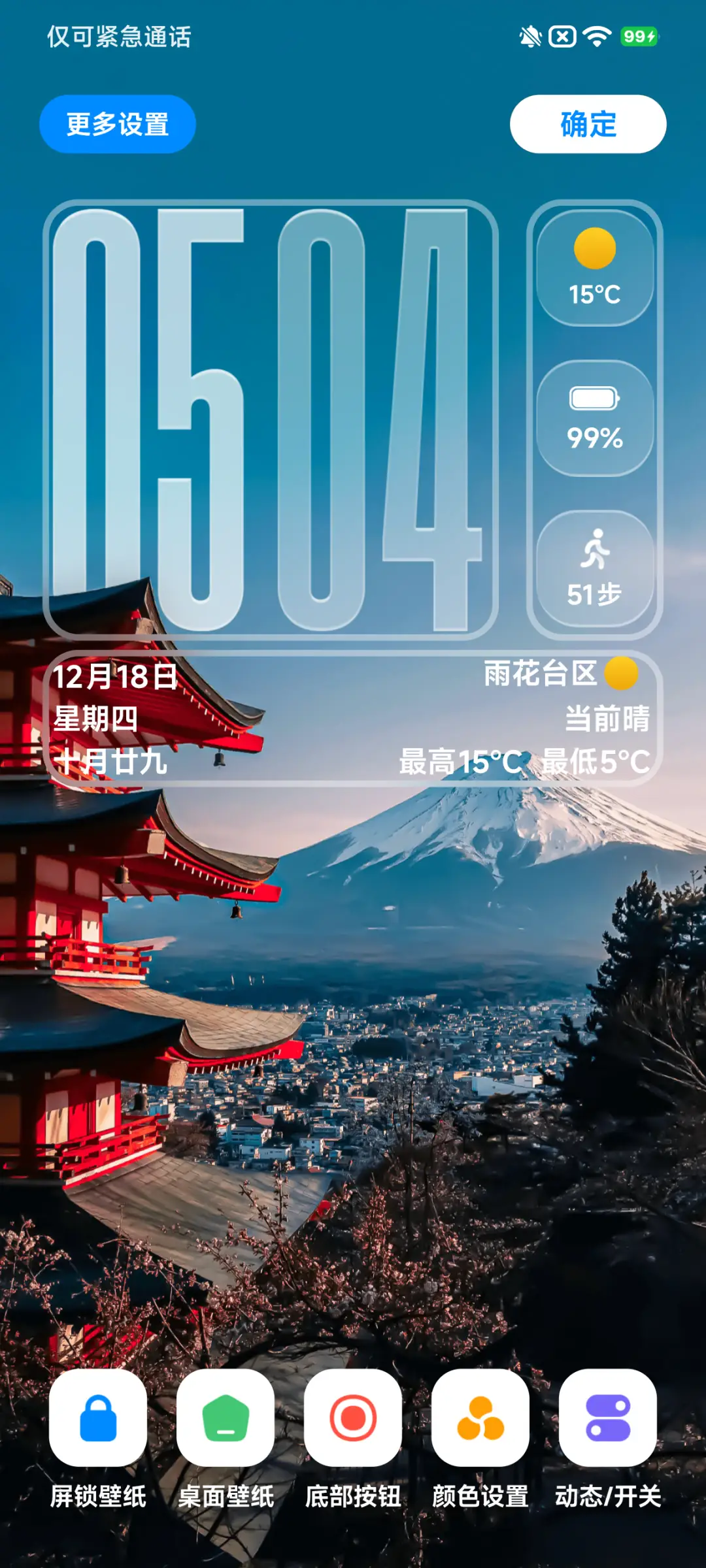 澎湃超级光栅 - Screenshot 3