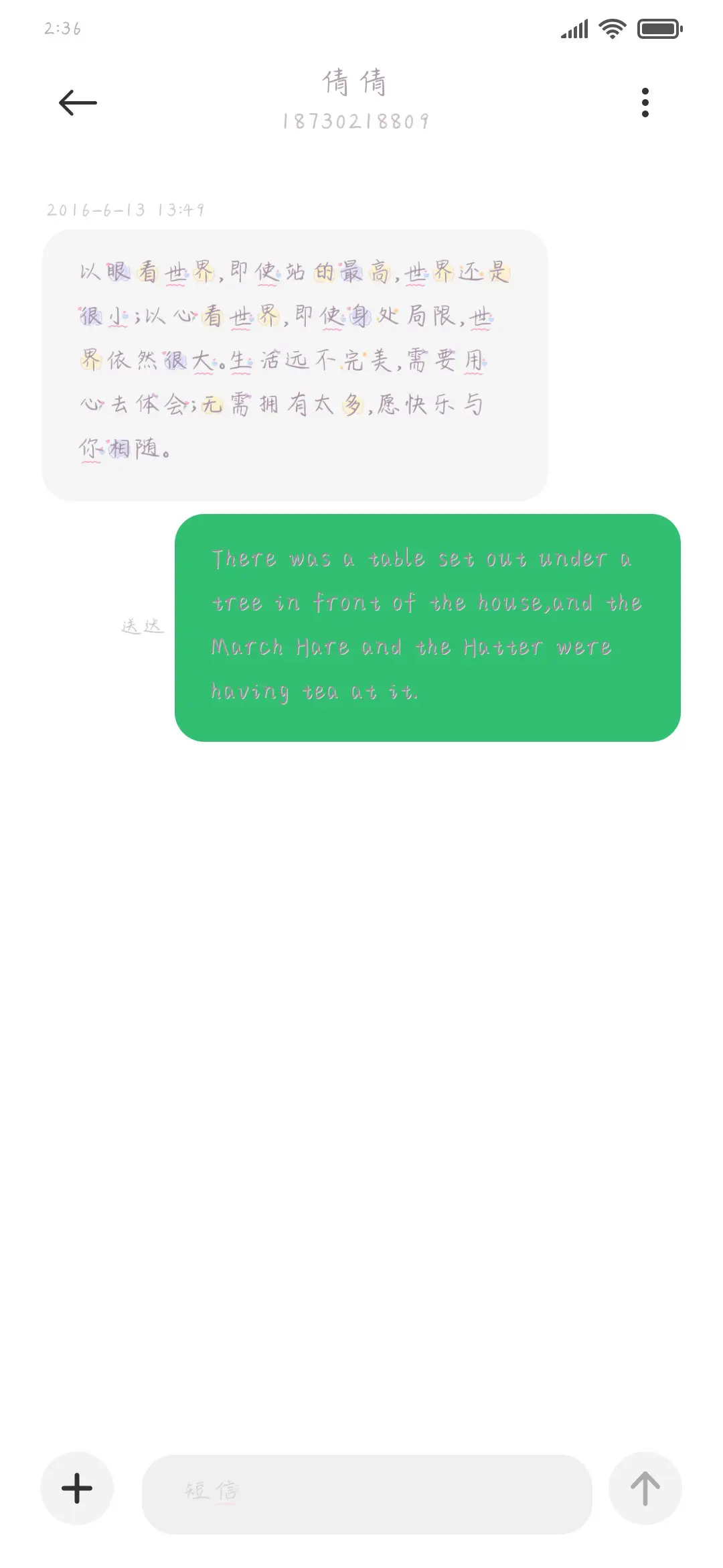 神赐的小仙女 - Screenshot 3