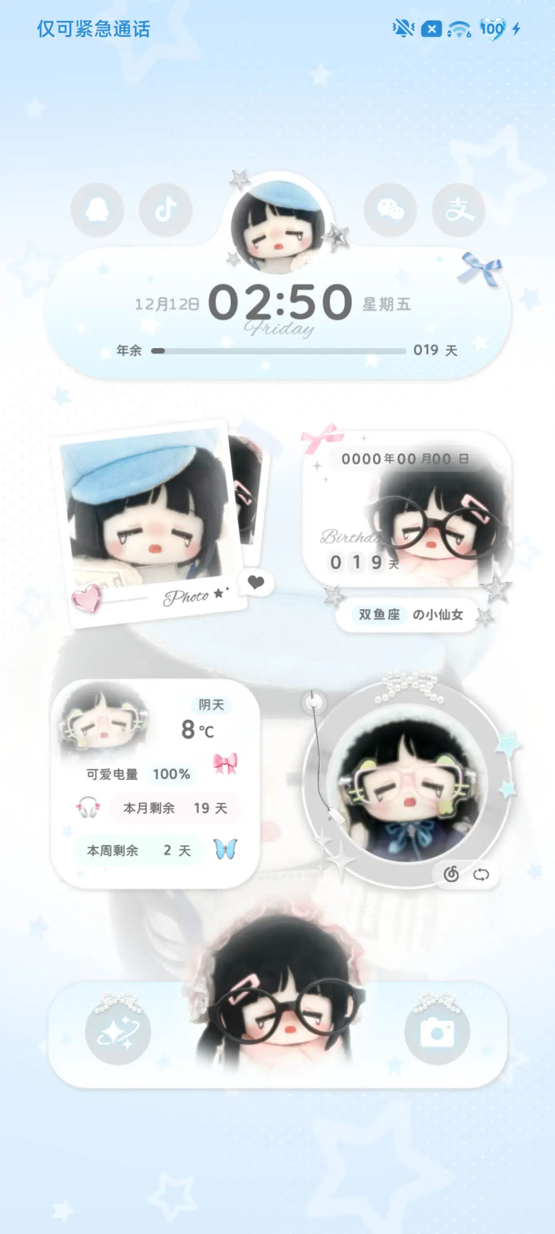如果萌是一种天赋 - Screenshot 5