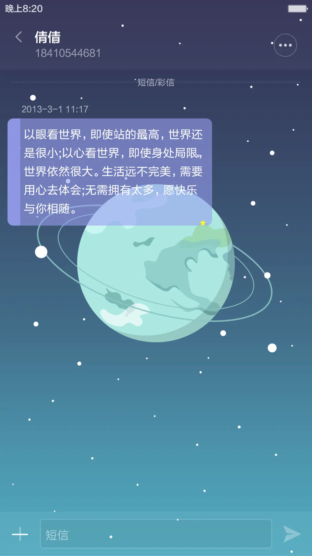 星际【八月廿】 - Screenshot 11