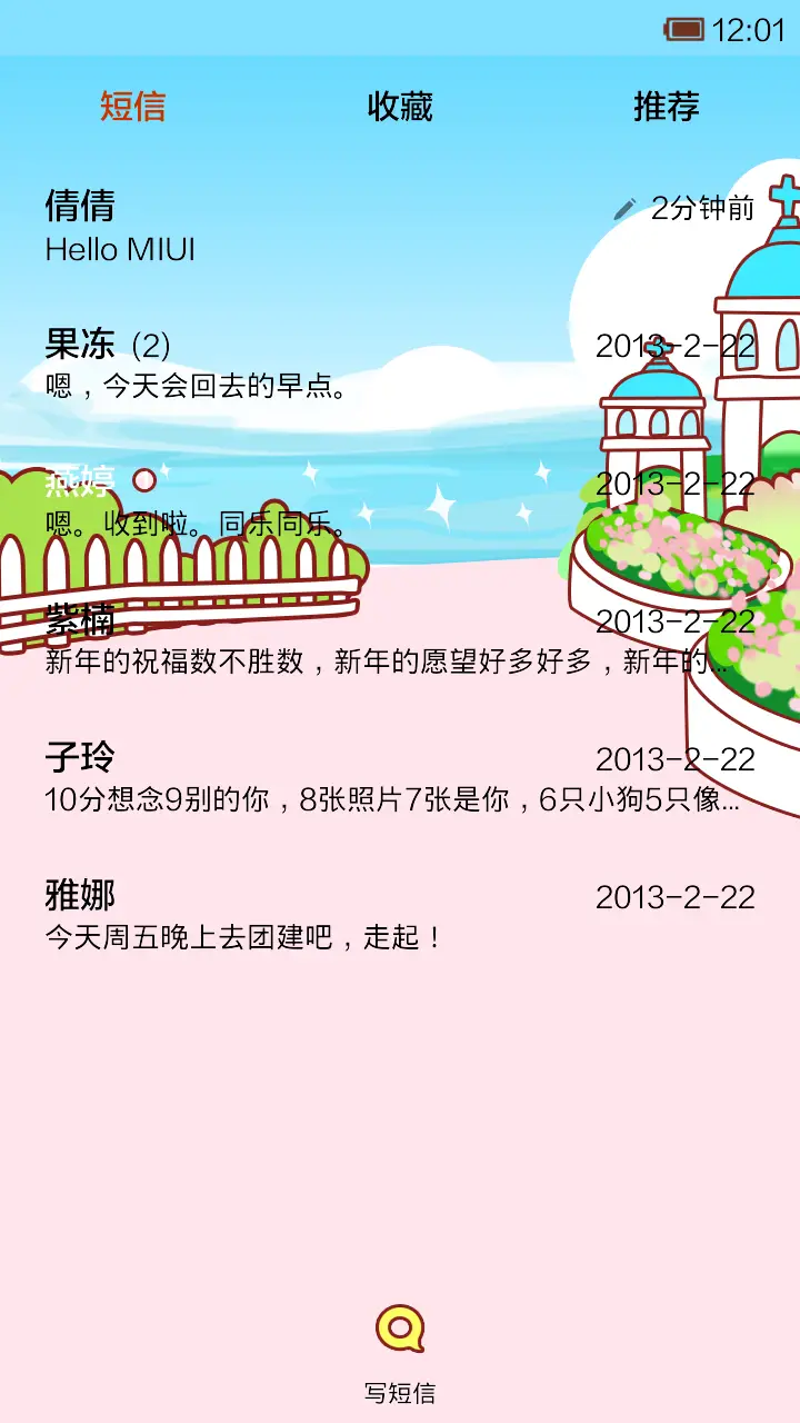 小小瑶陪你过夏天 - Screenshot 6