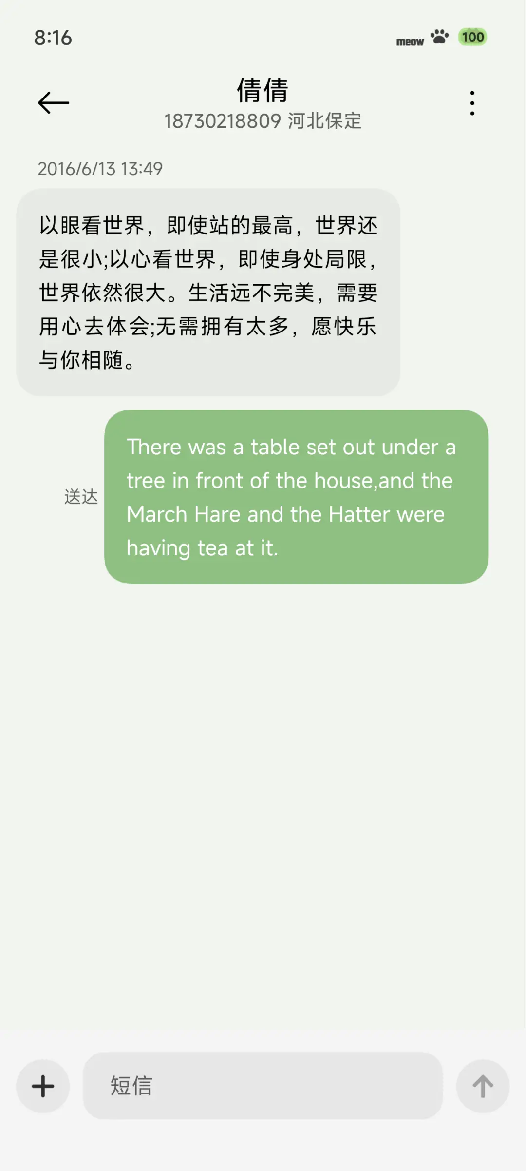 黑喵日志 - Screenshot 10