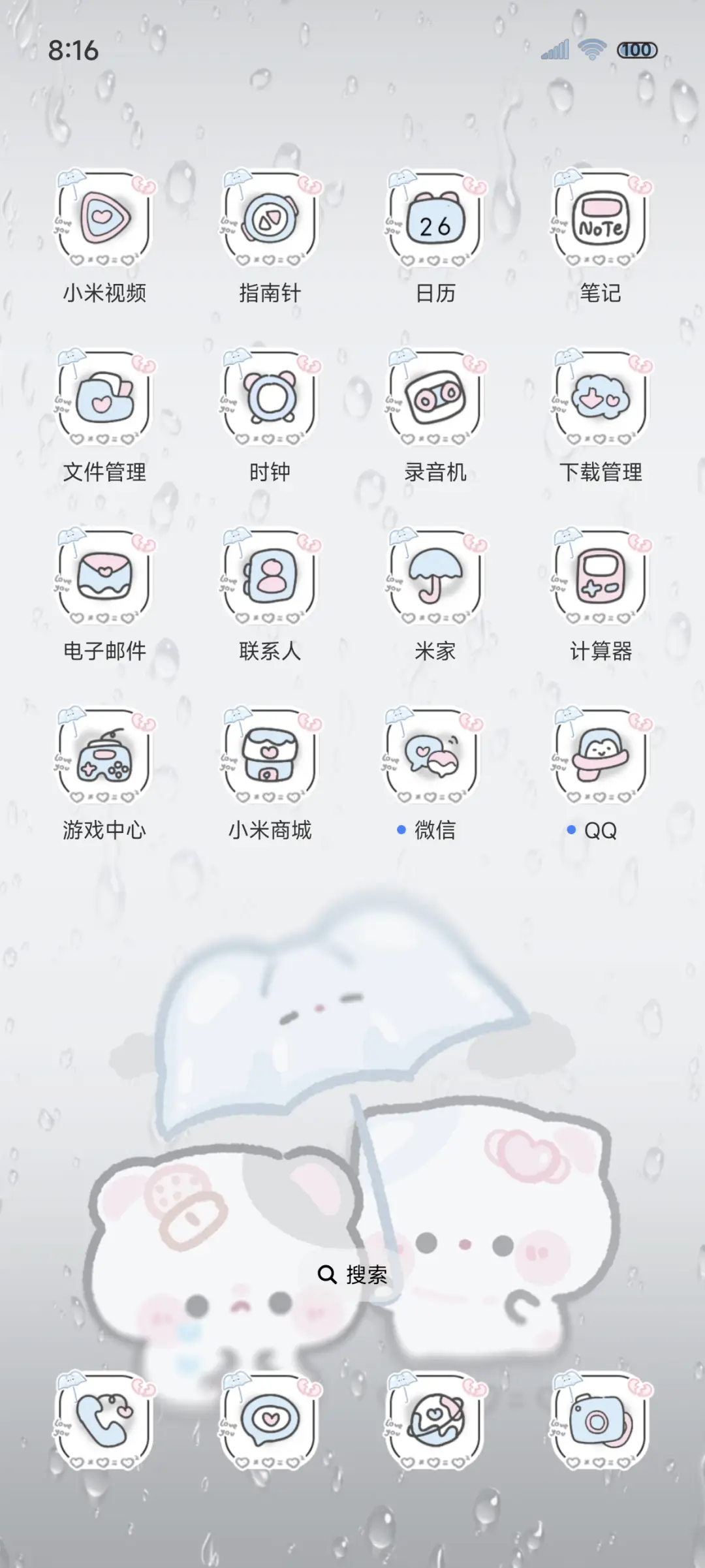 淋雨小猫不孤单 - Screenshot 3