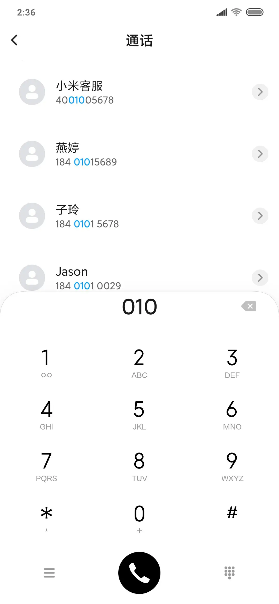 给我机会在你身边 - Screenshot 6