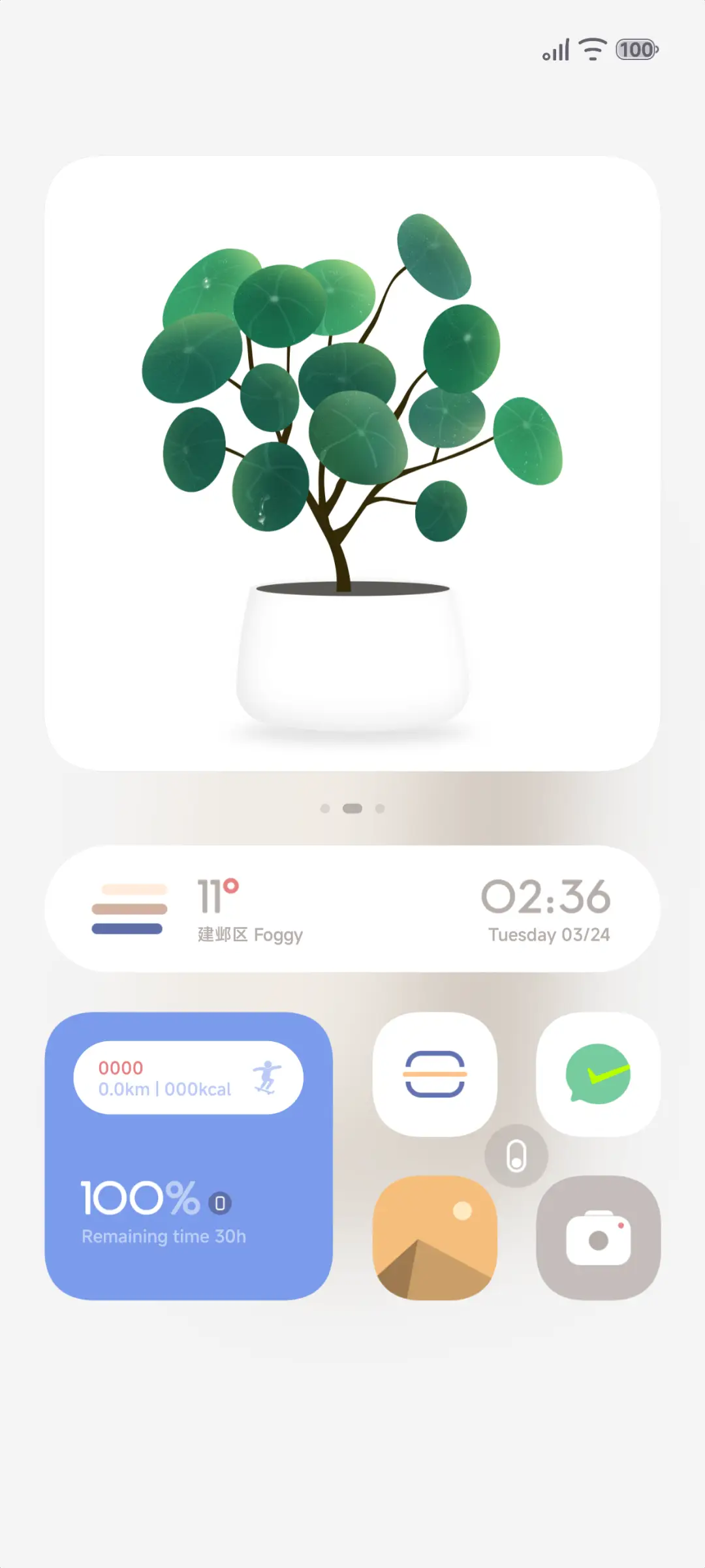 双屏视界 - Screenshot 2