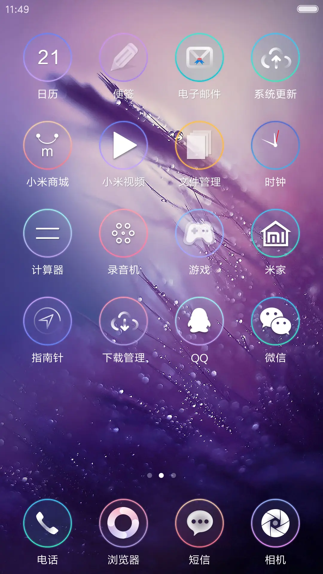 PrettyOS紫川 - Screenshot 3