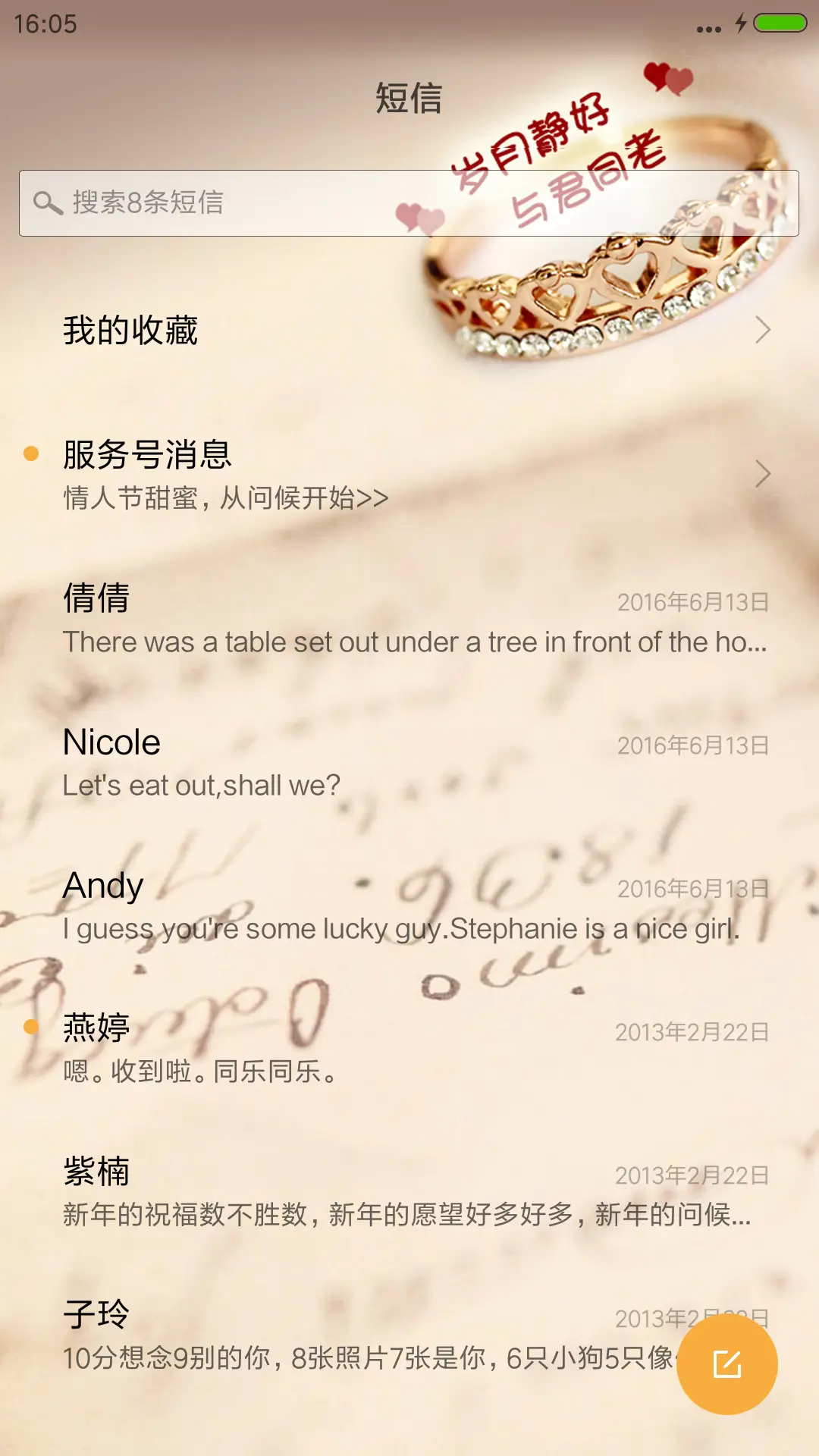 岁月静好，陪你老 - Screenshot 7