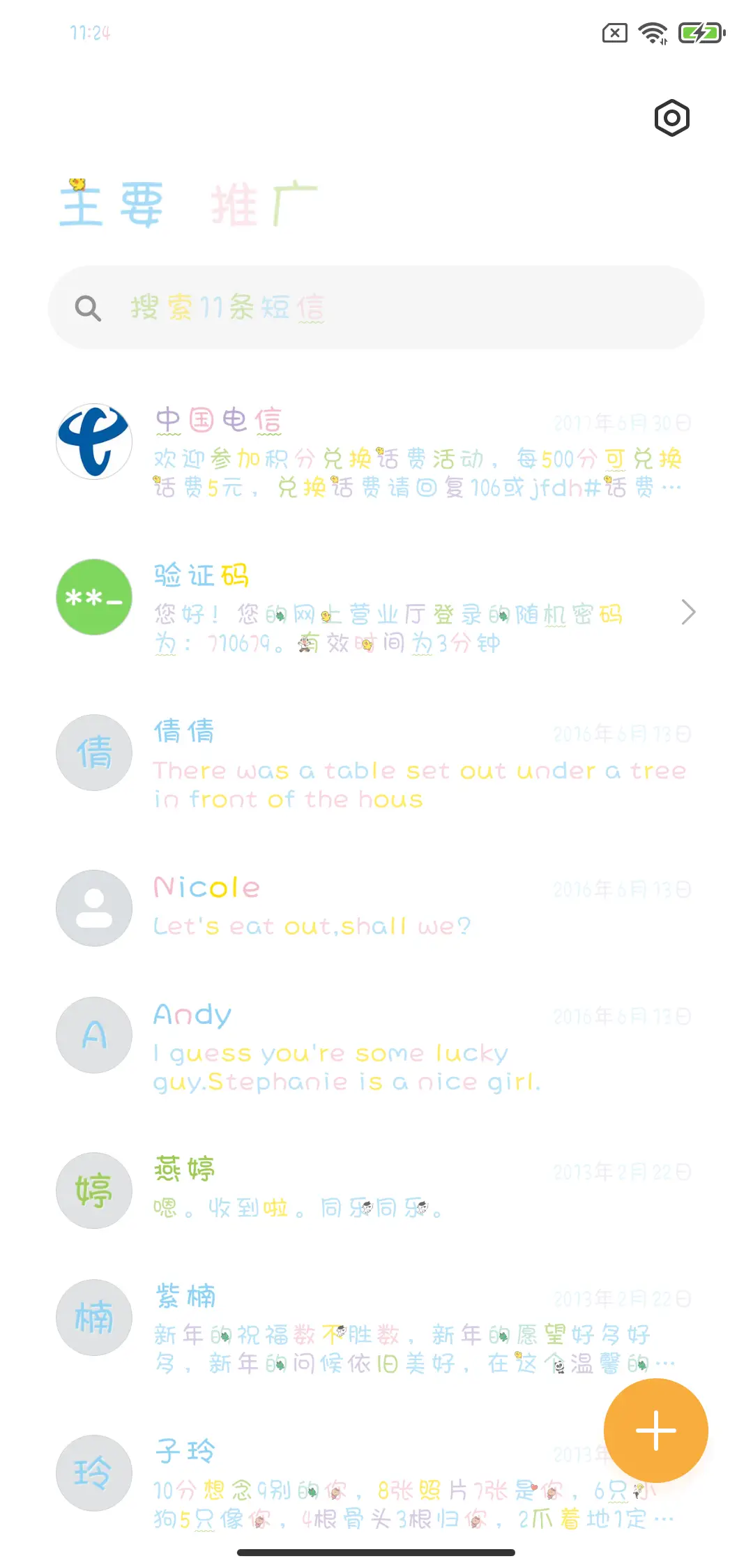 LINE FRIENDS大家庭 - Screenshot 2