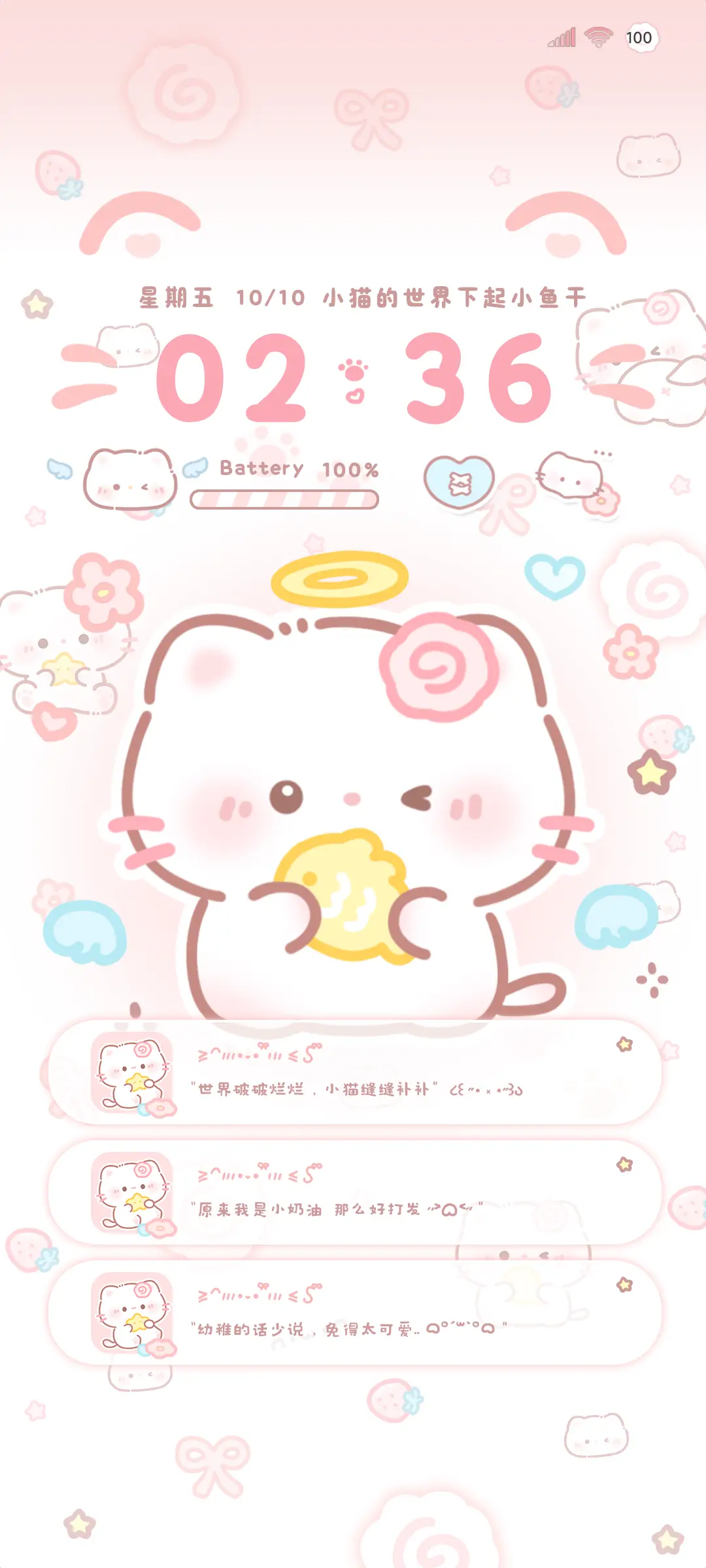 粉色系鲷鱼烧猫猫