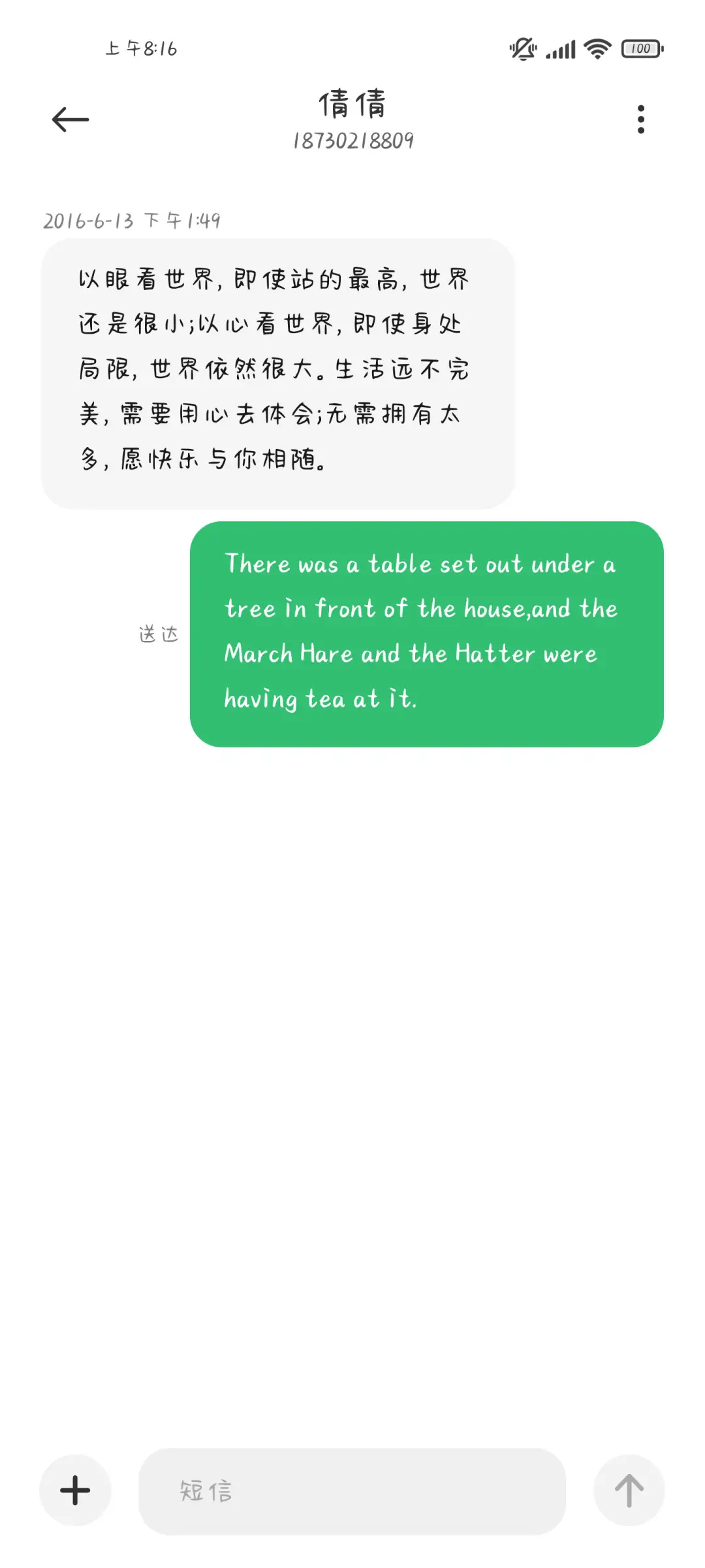 好不容易才遇见你 - Screenshot 4