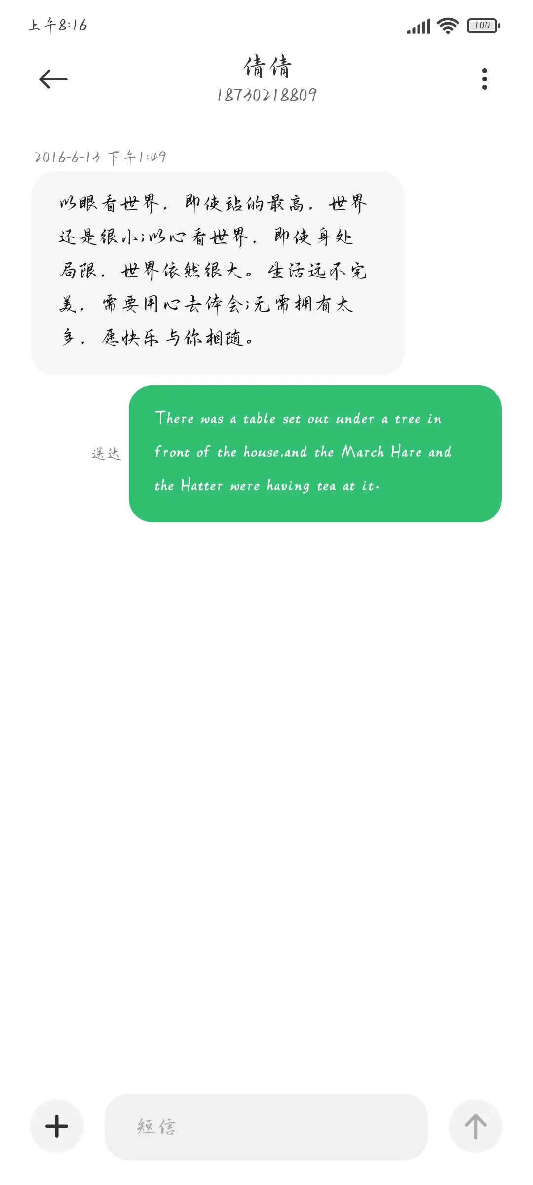 人间朝暮落叶惊秋 - Screenshot 3