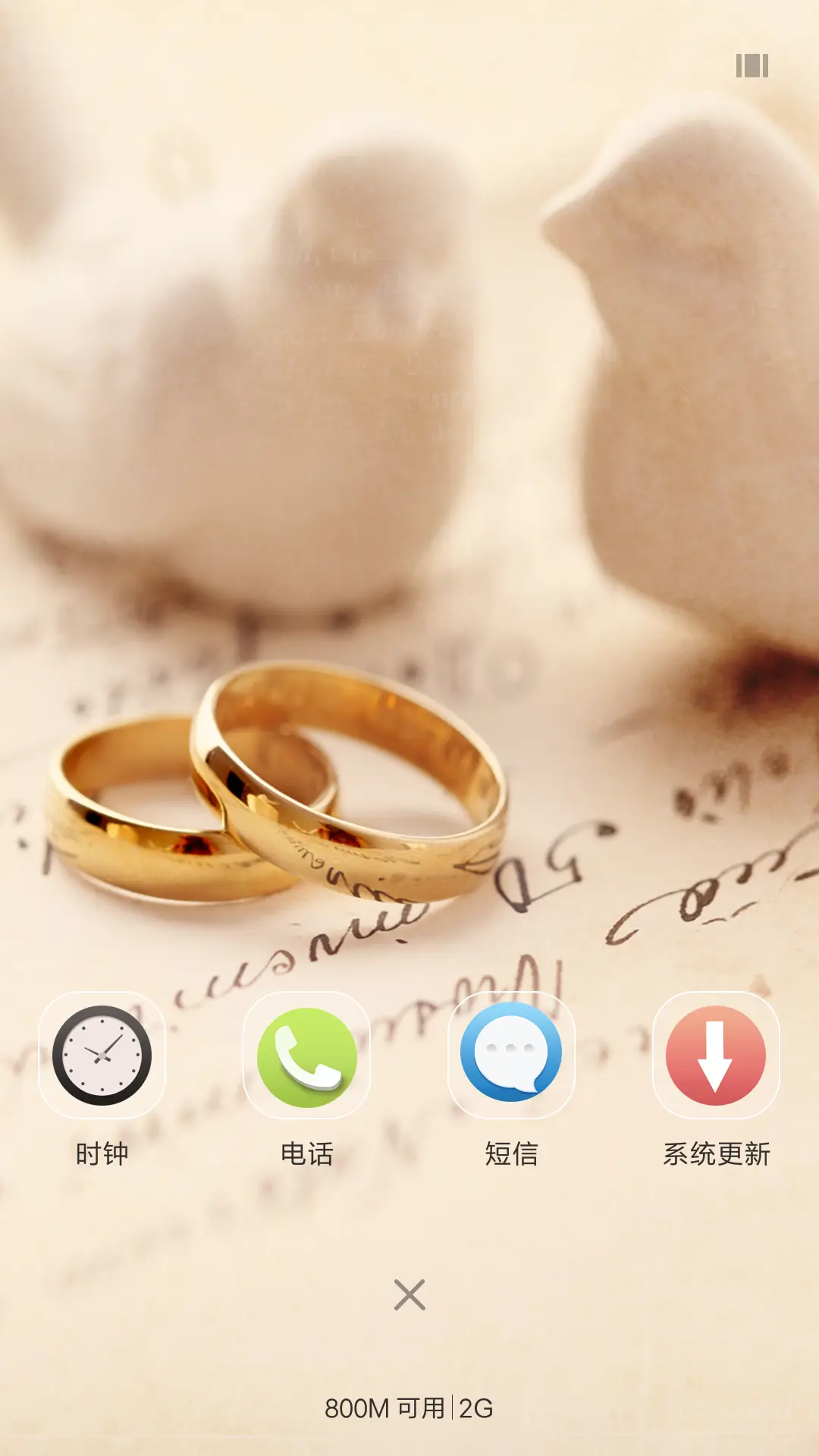 无名指的归宿 - Screenshot 4