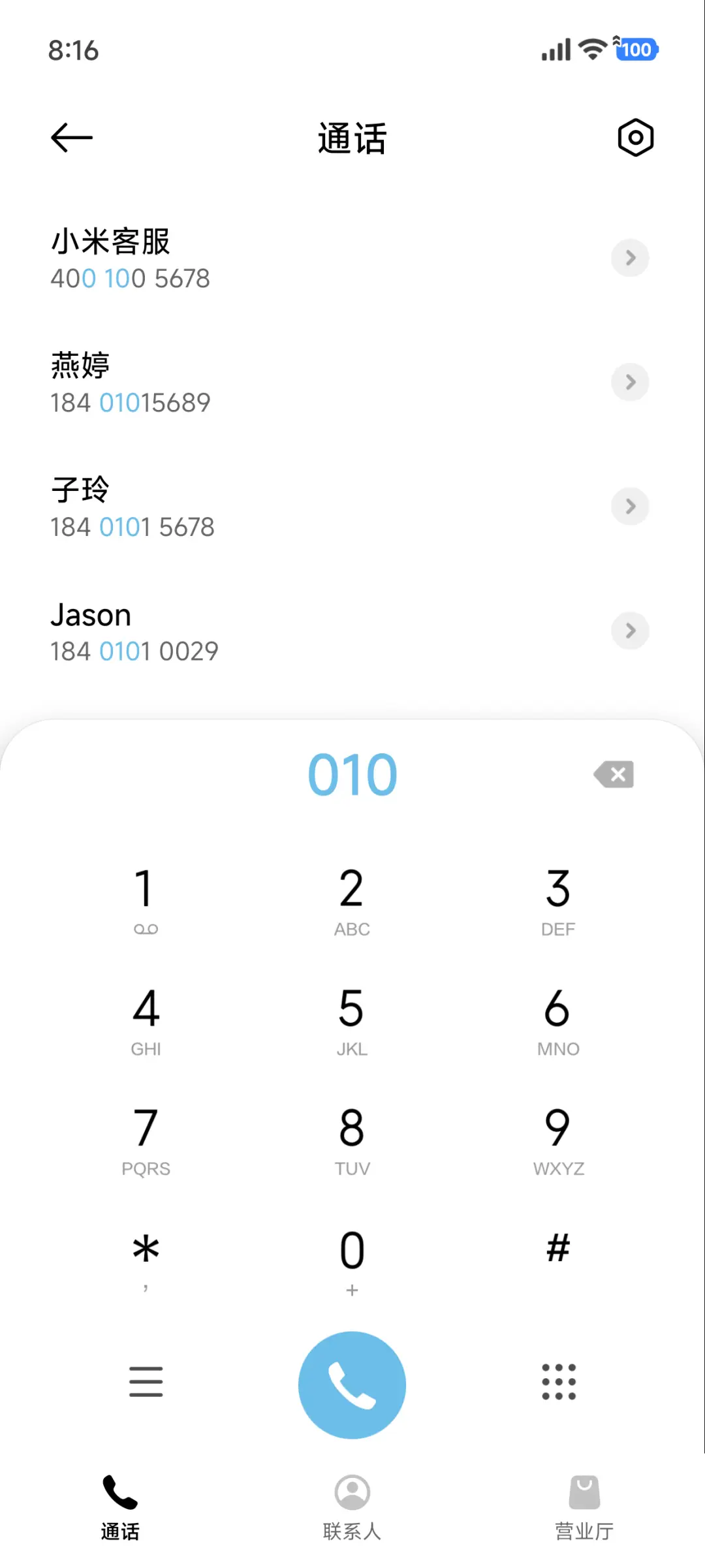 超级澎湃绿色 - Screenshot 6