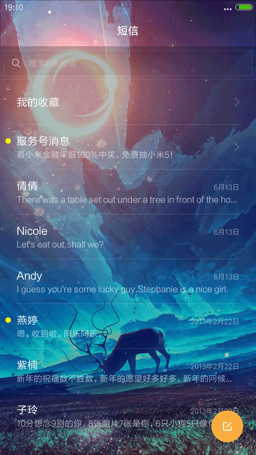 4D动态+流星雨滴充电特效壁纸重力滚动-星语心愿 - Screenshot 7