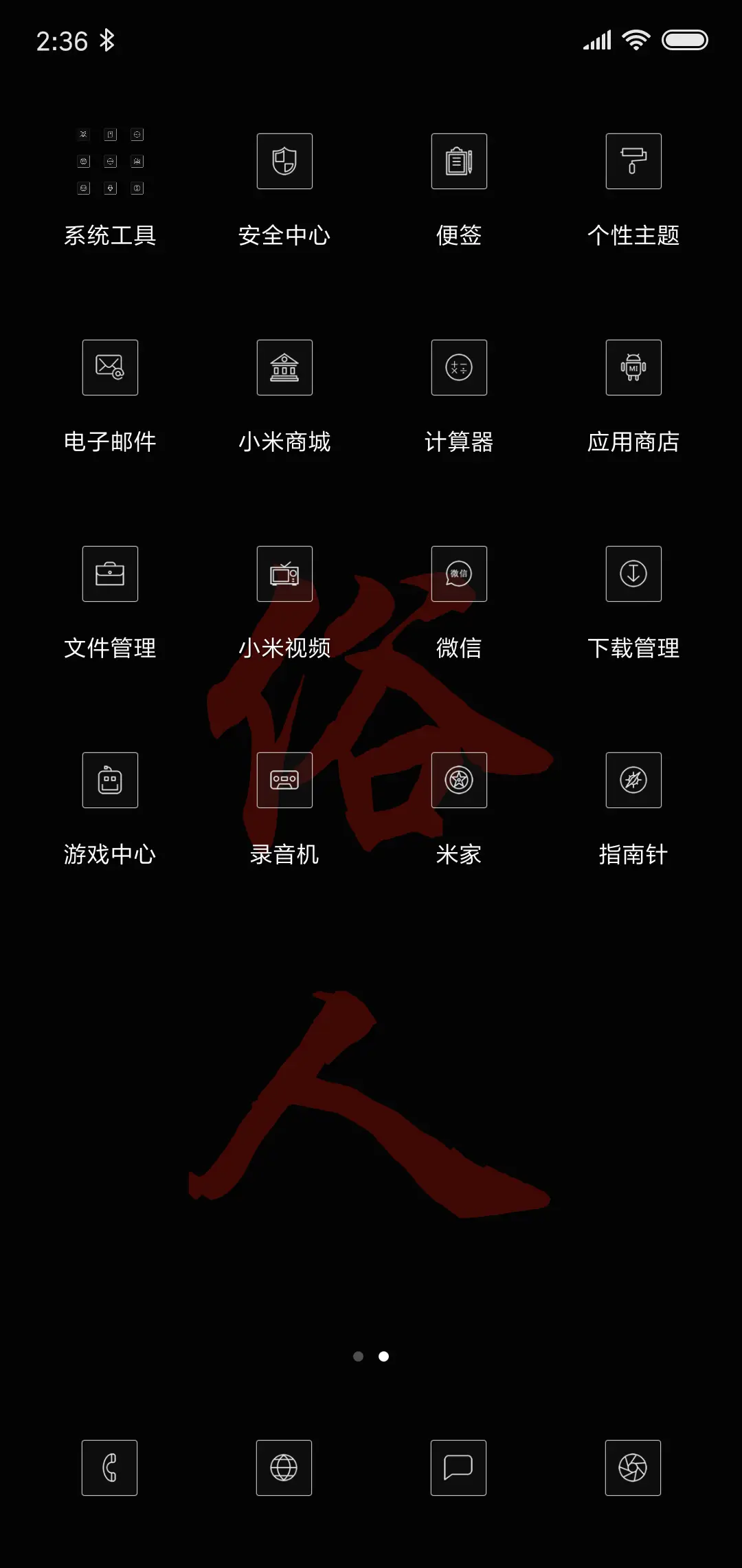 俗人 - Screenshot 3