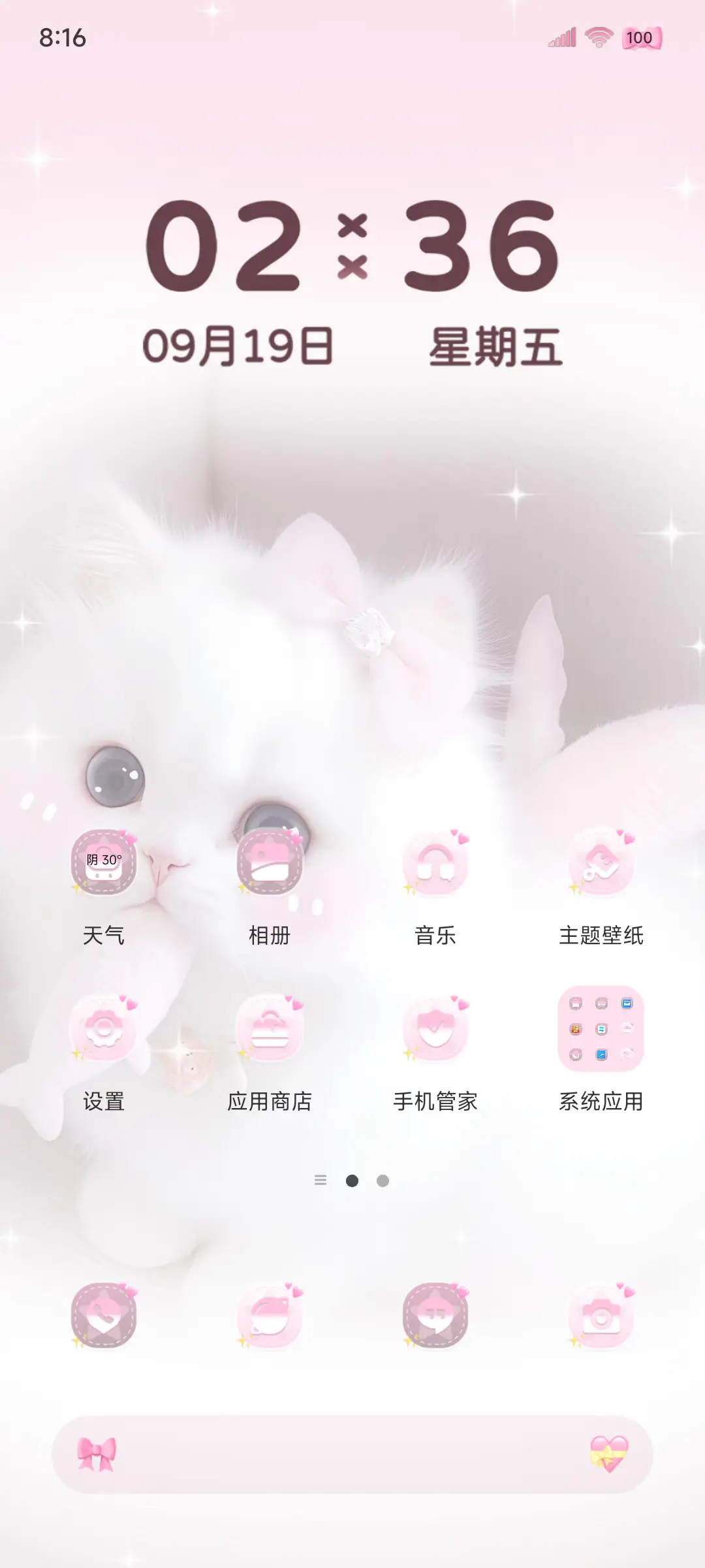 甜心奶糖小猫 - Screenshot 3