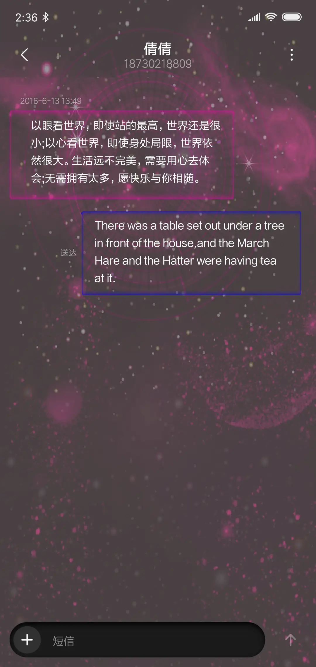 For炫酷字爱恨情仇 - Screenshot 8