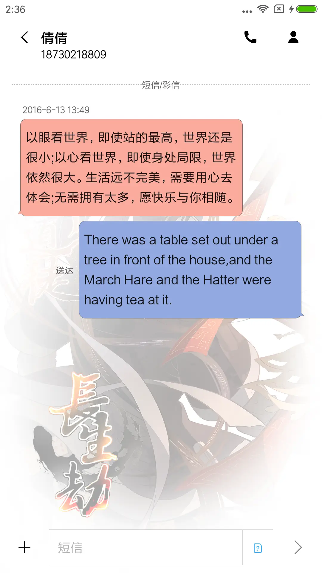 长生劫·网易漫画 - Screenshot 8