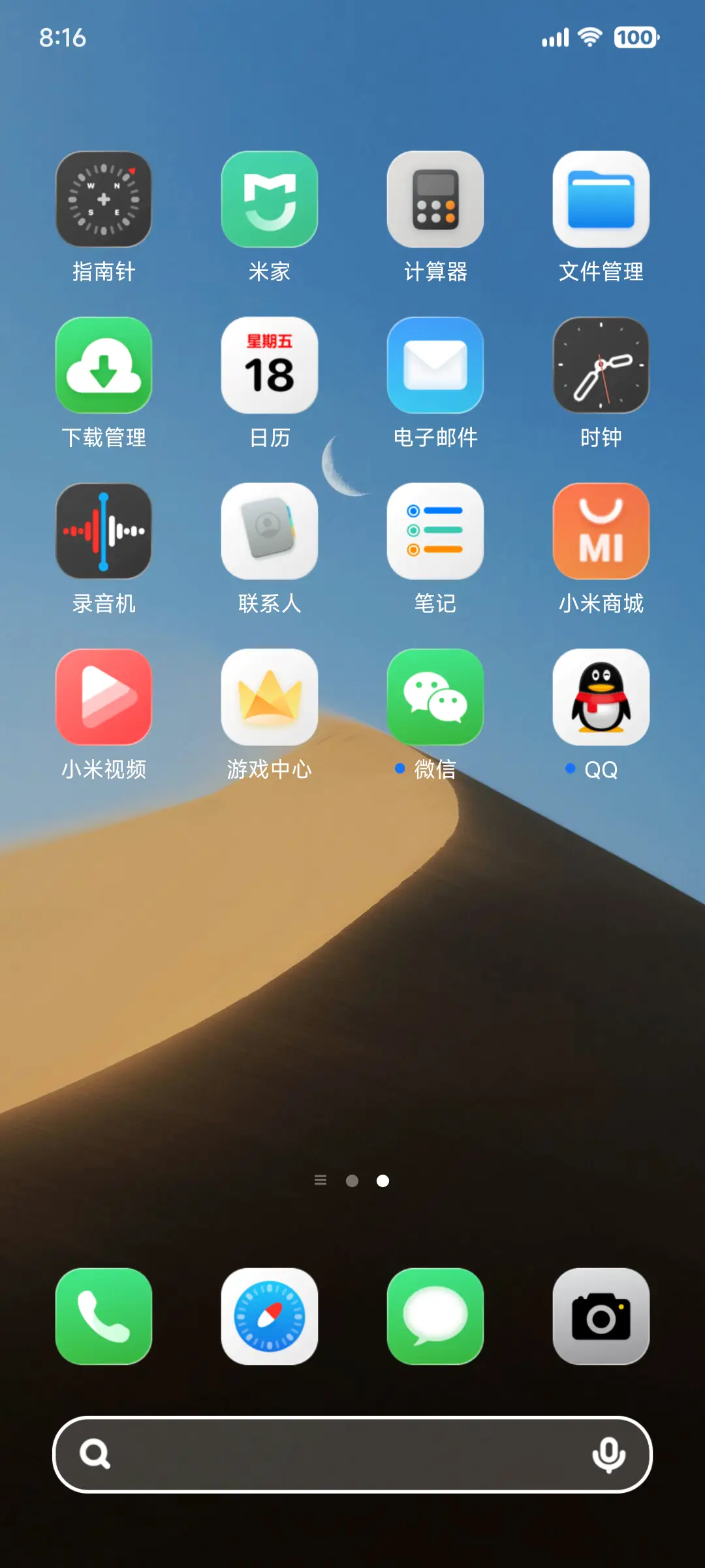 探途 OS26 - Screenshot 4