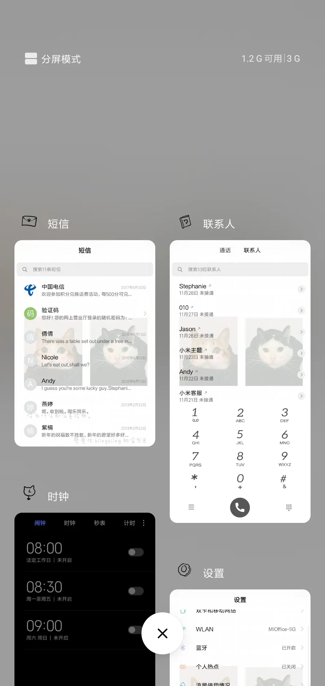喂你一口猫粮 - Screenshot 4