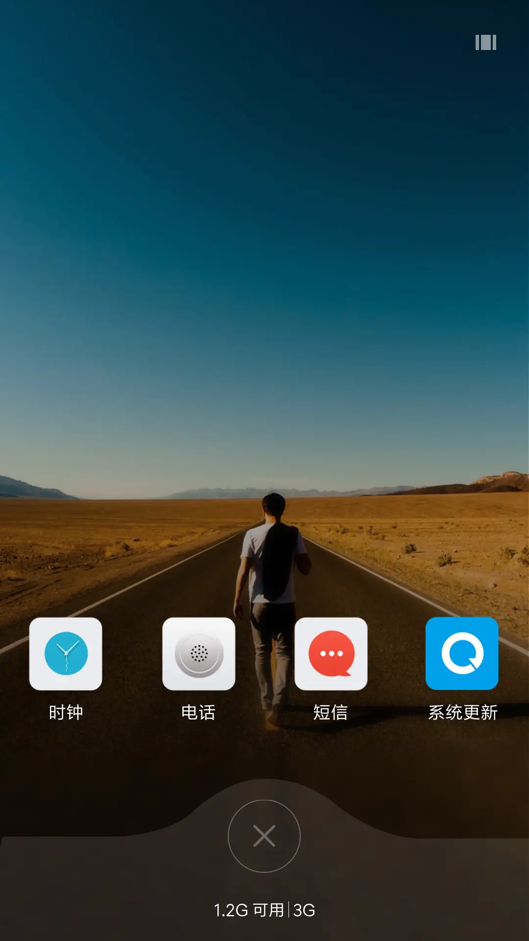 走自己的路 - Screenshot 4