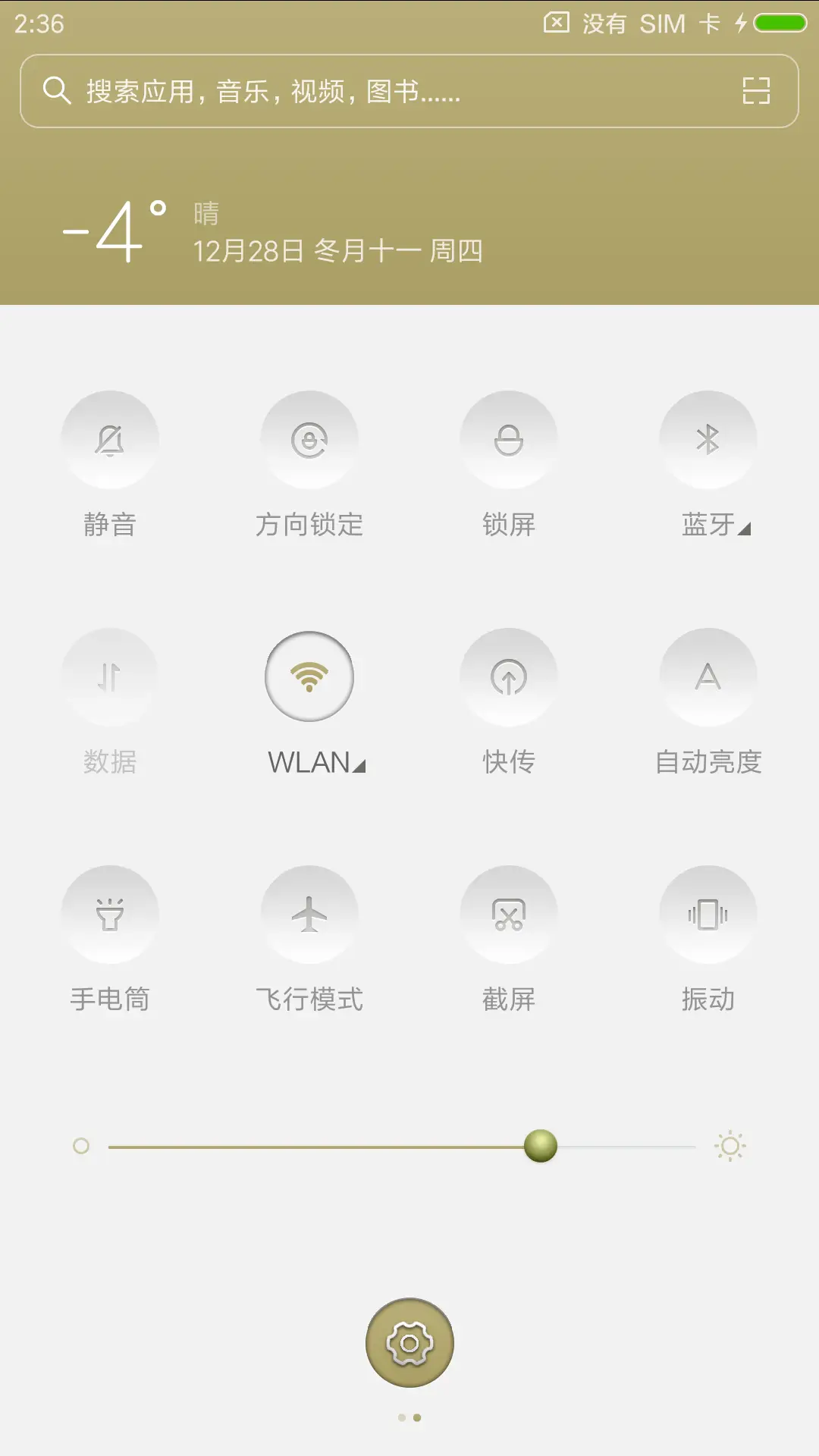 白色物语 - Screenshot 5