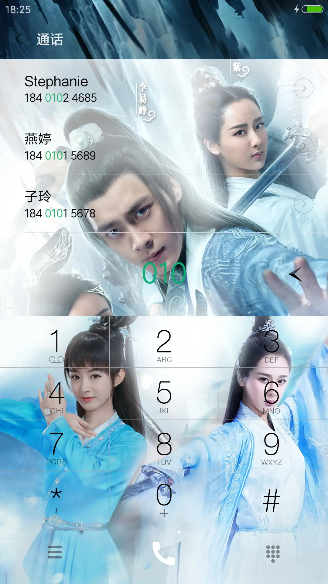 动态桌面“诛仙青云志” - Screenshot 6