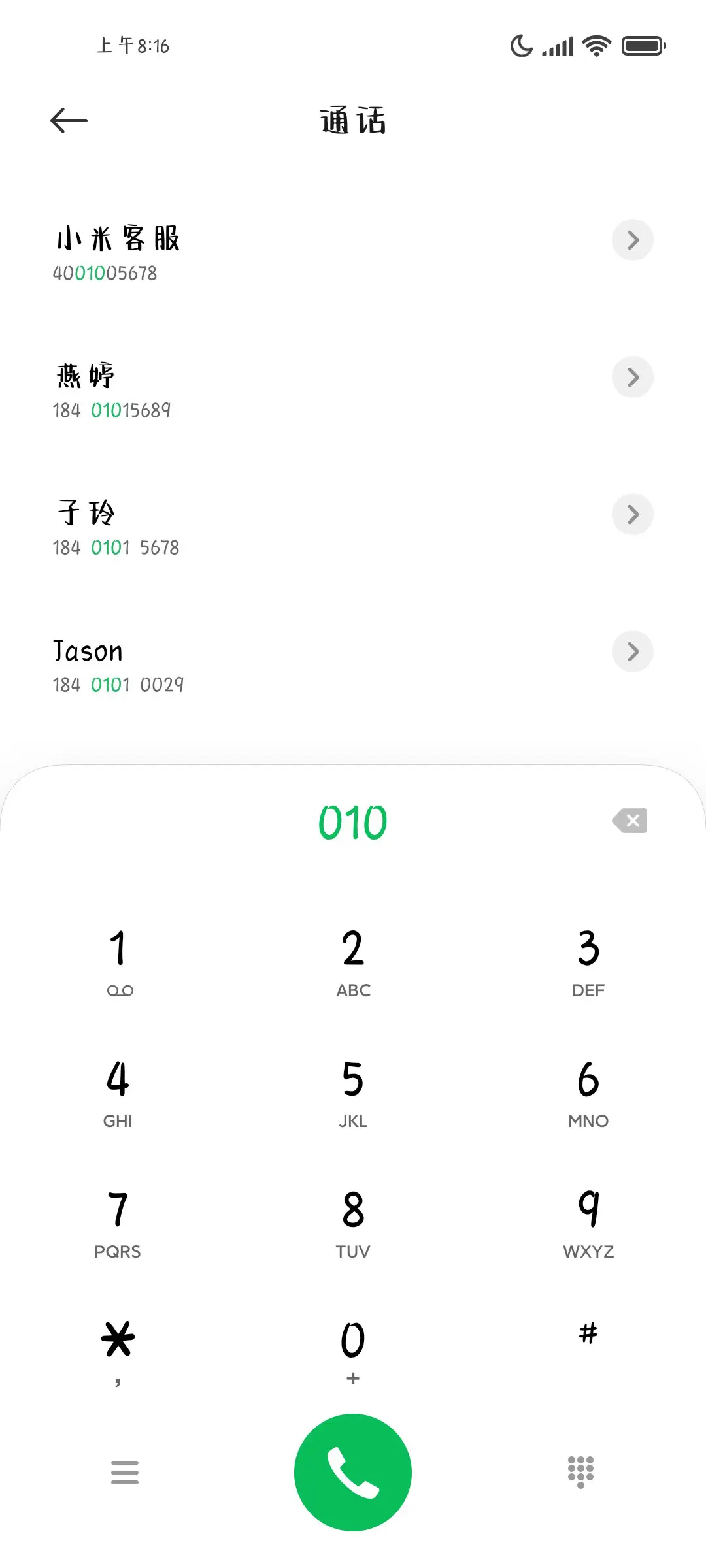 小狗说偷偷藏不住 - Screenshot 2