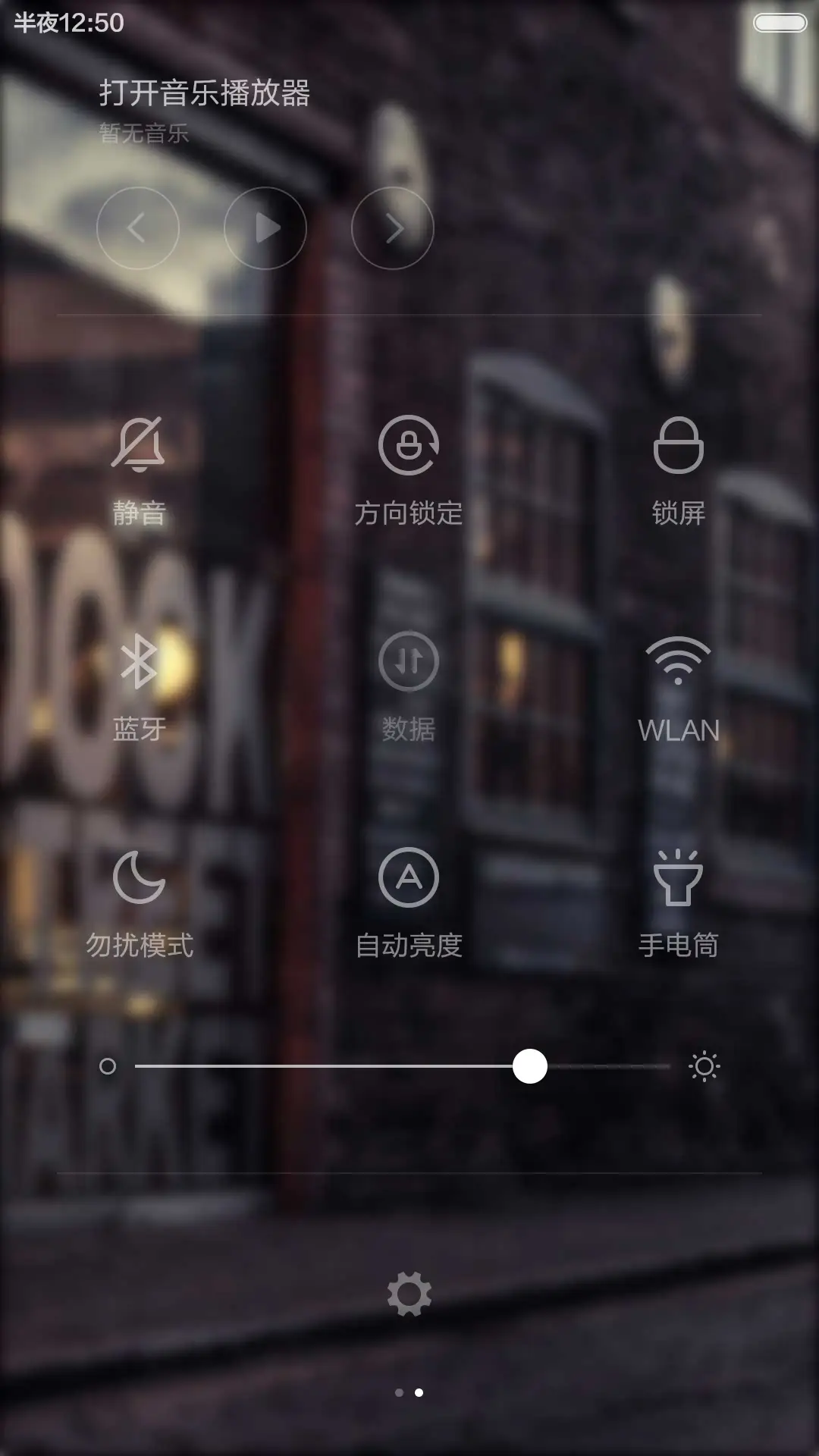 【文艺】致基友(全图标） - Screenshot 9