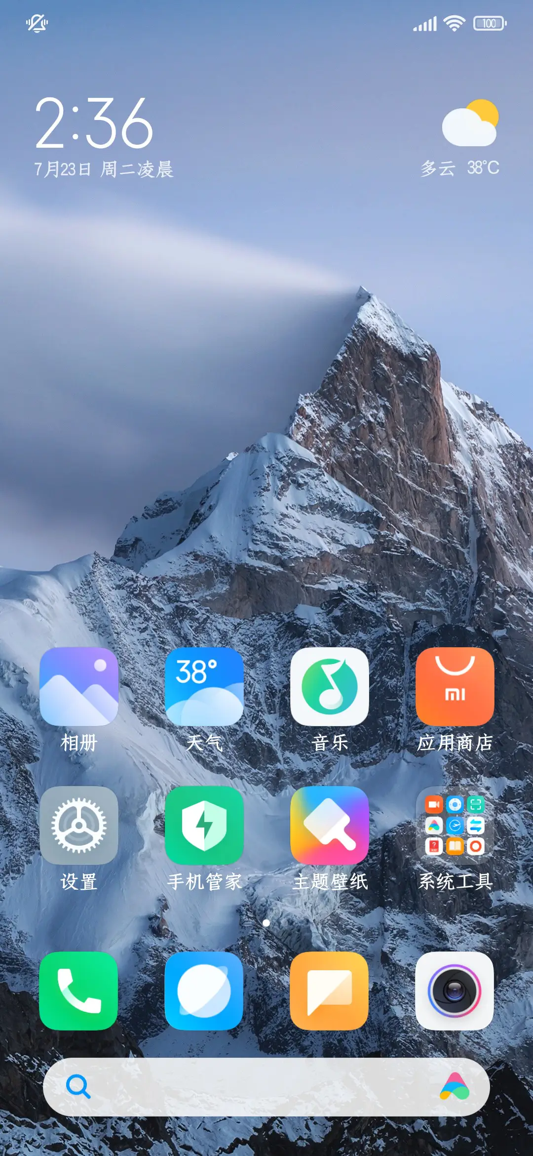 滕王阁序仿宋体 - Screenshot 5