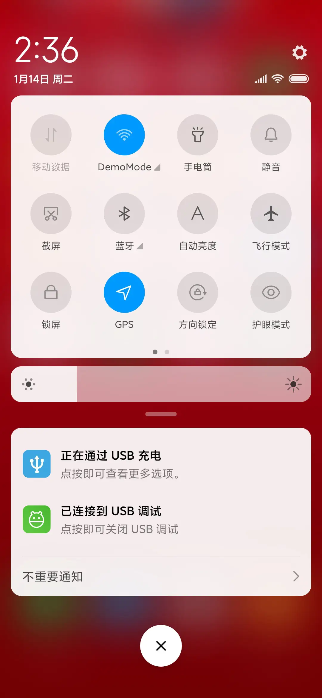 新年快乐 - Screenshot 5