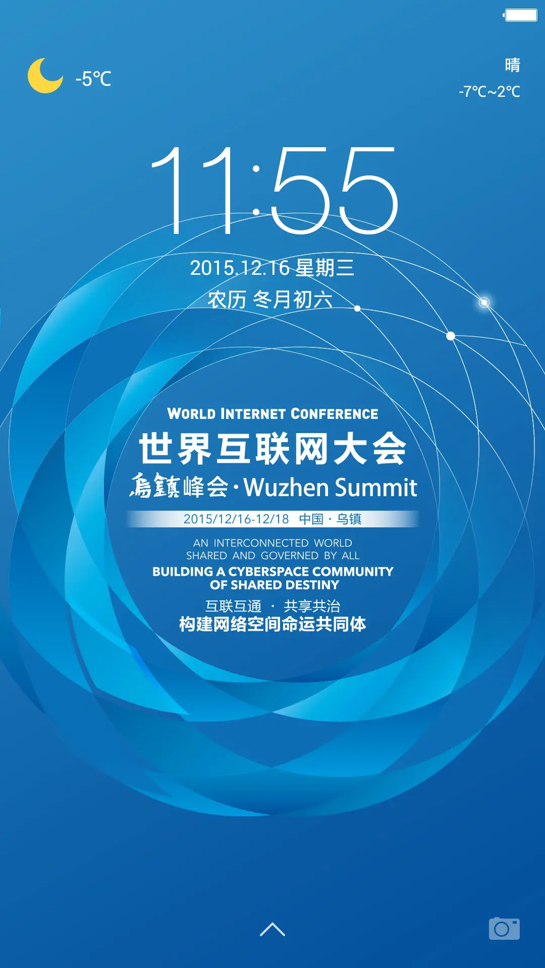 乌镇峰会+完美图标