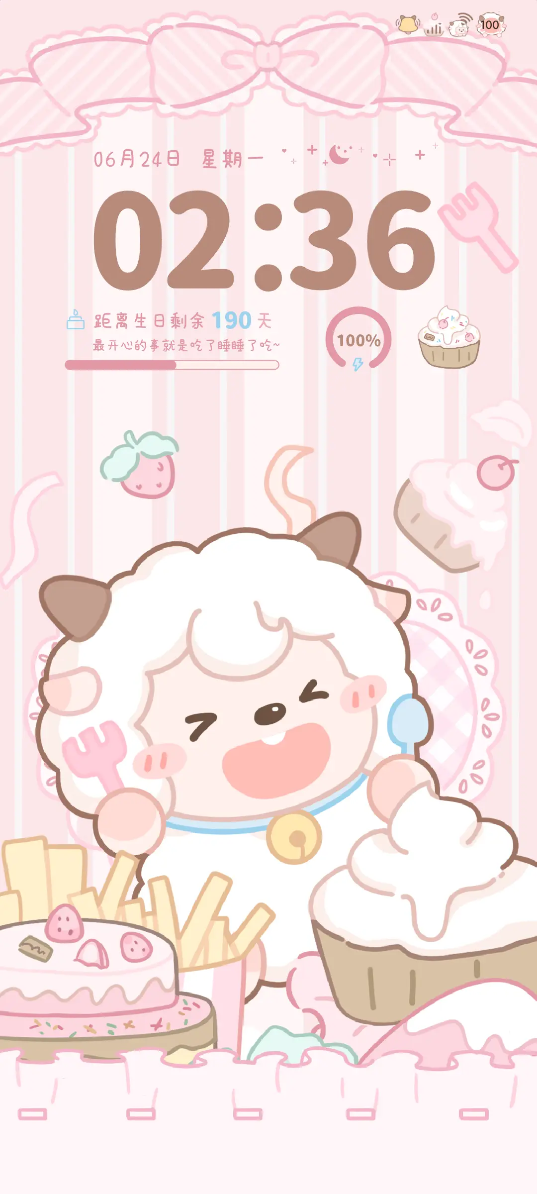 蛋糕喜羊羊 - Screenshot 2