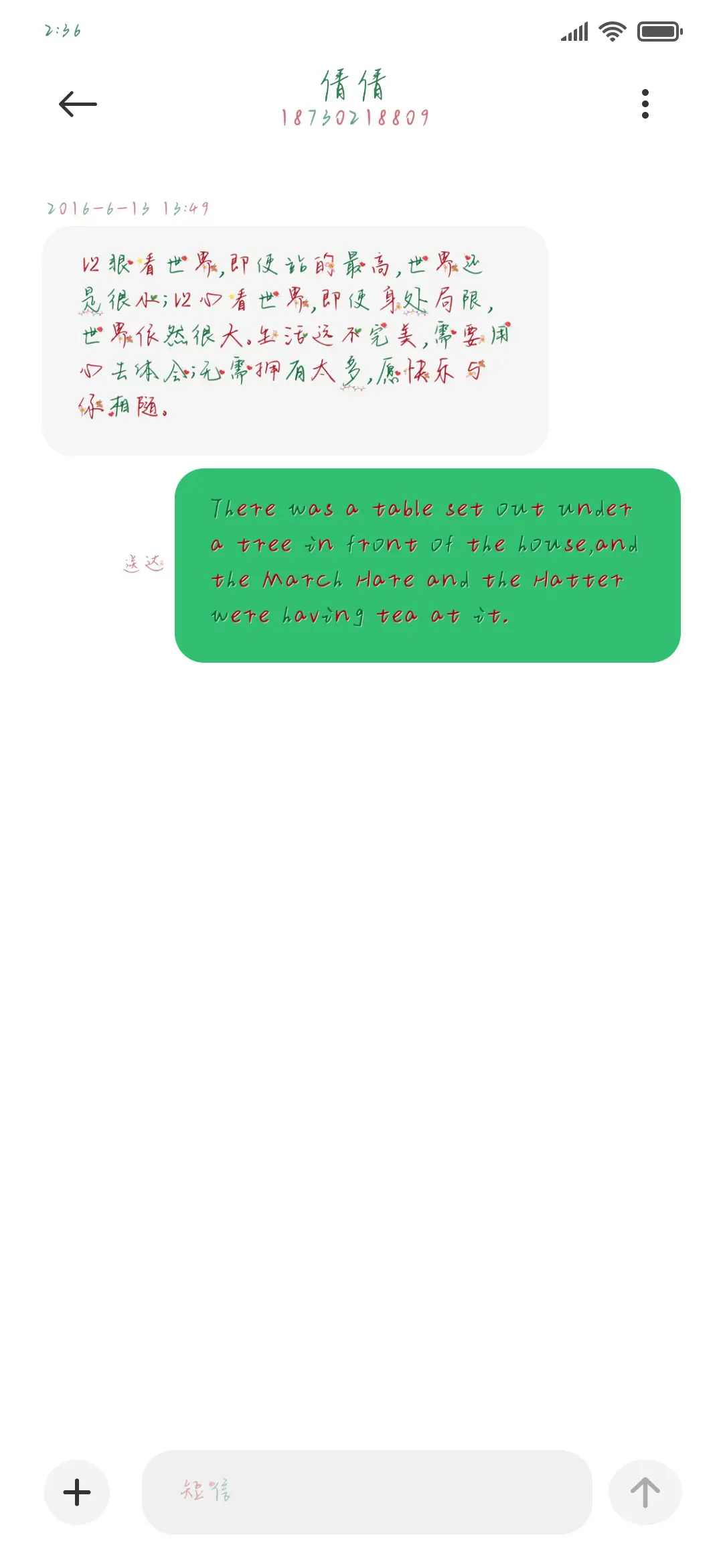 你是我圣诞的愿望 - Screenshot 3