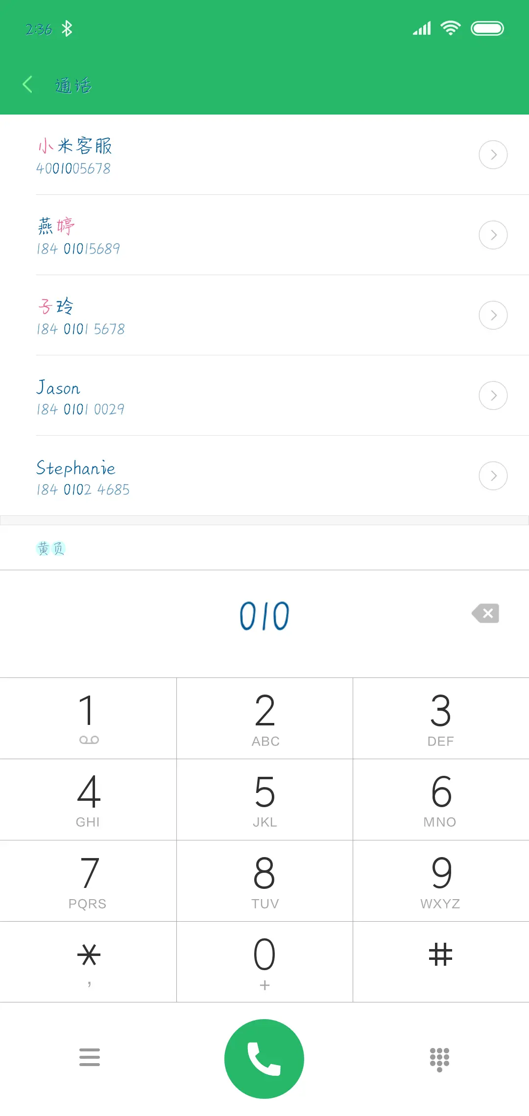 爱的等待不漫长 - Screenshot 1