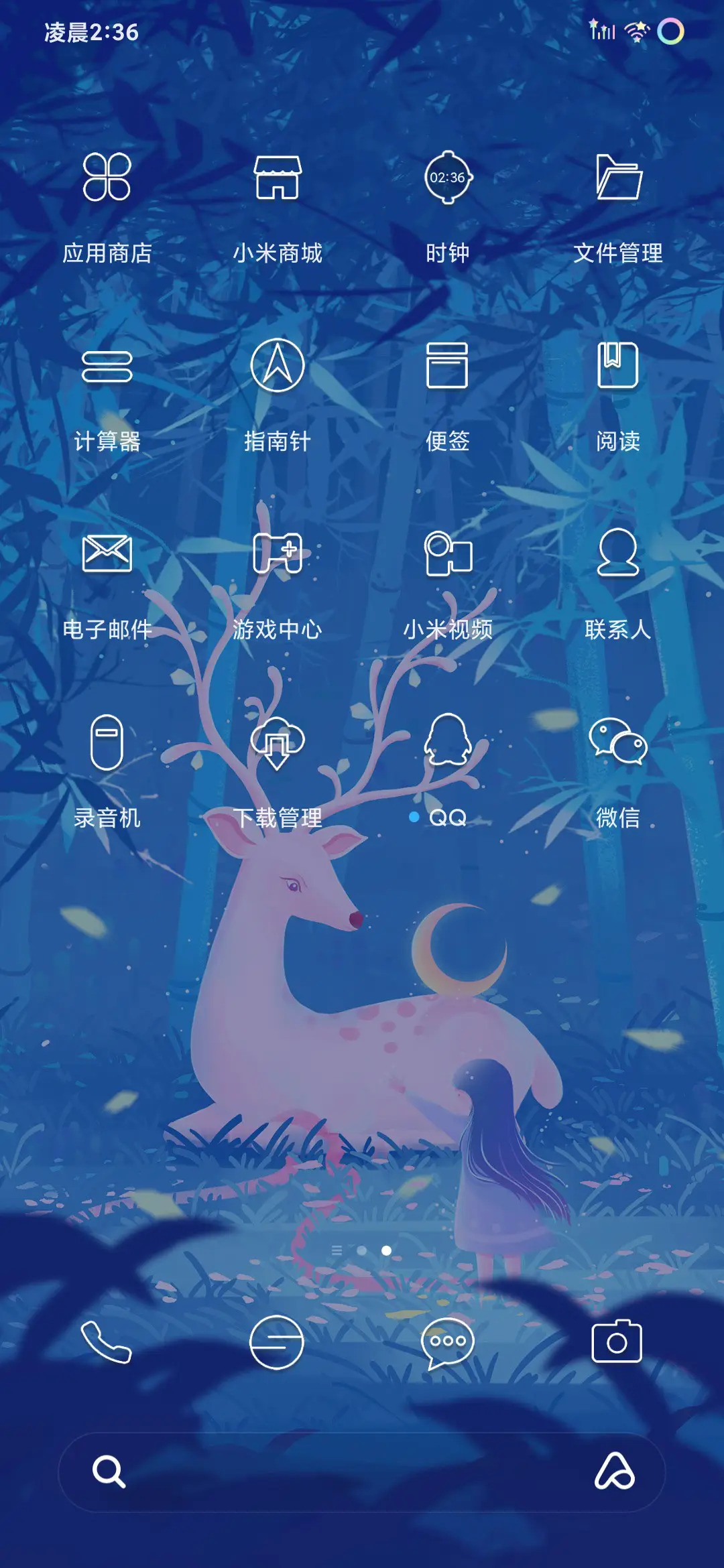 竹林鹿语 - Screenshot 4