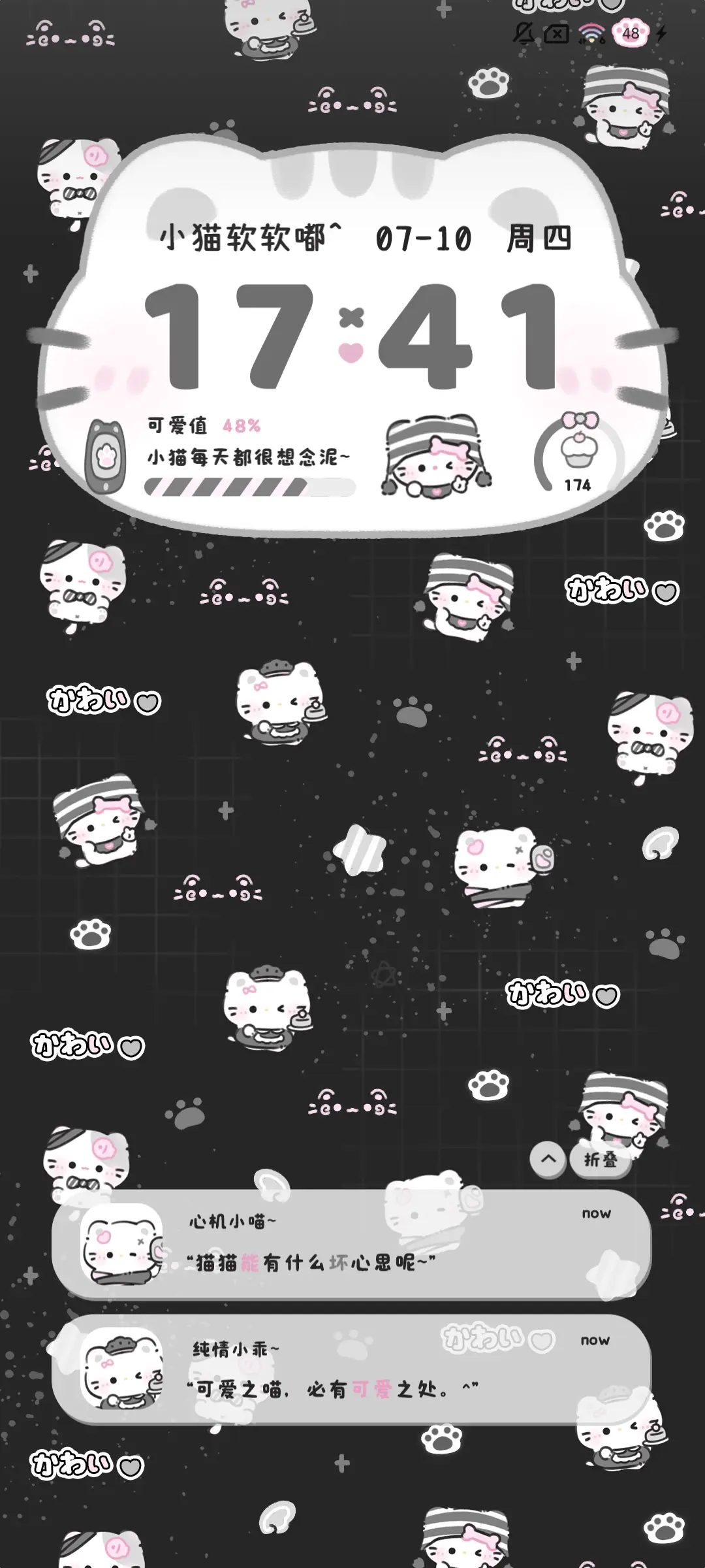 灰粉亚比小猫换图 - Screenshot 7