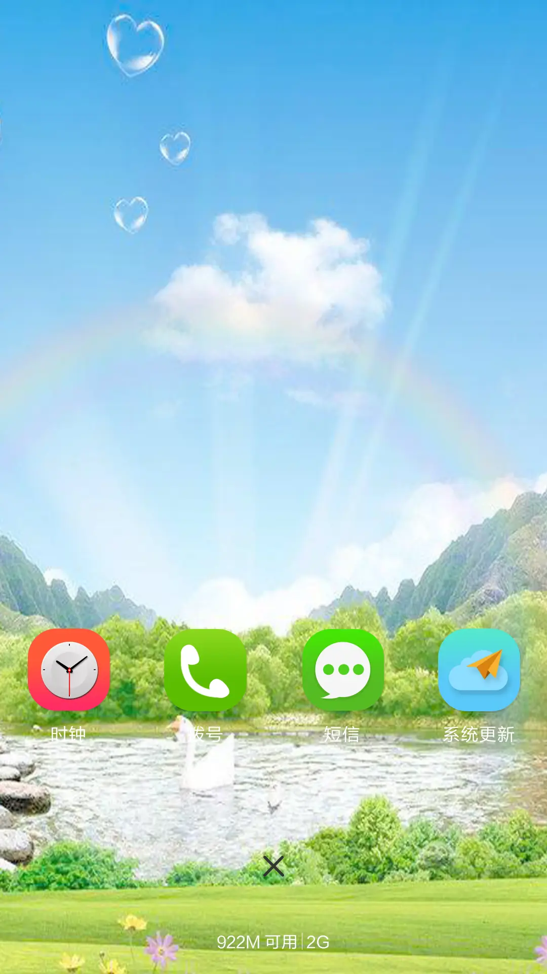 小小世界（动态锁屏） - Screenshot 4