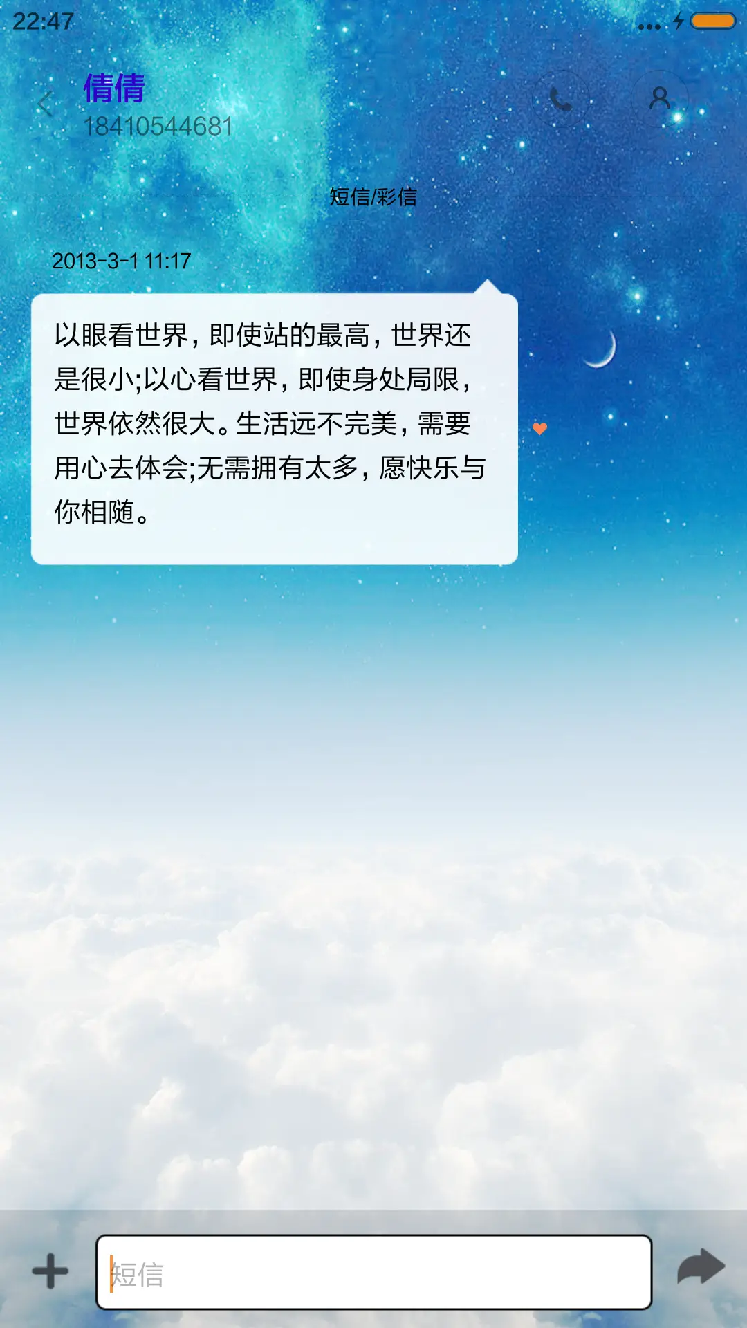 静谧的夜 - Screenshot 8