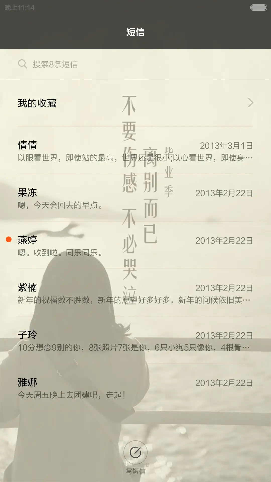 离别（动态四锁屏+全图标） - Screenshot 14
