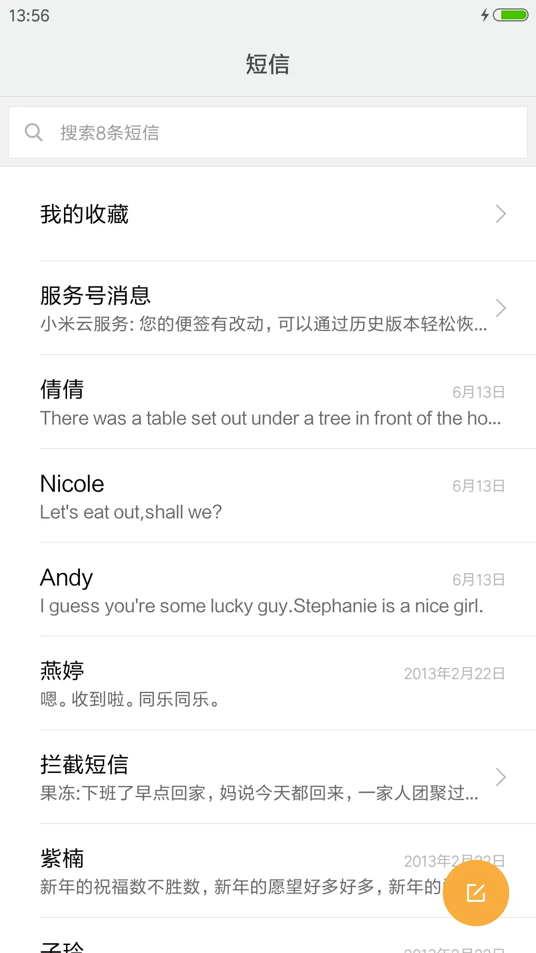 勿忘我心，勿忘我姓【动态特效+密码文字可自定义】 - Screenshot 7