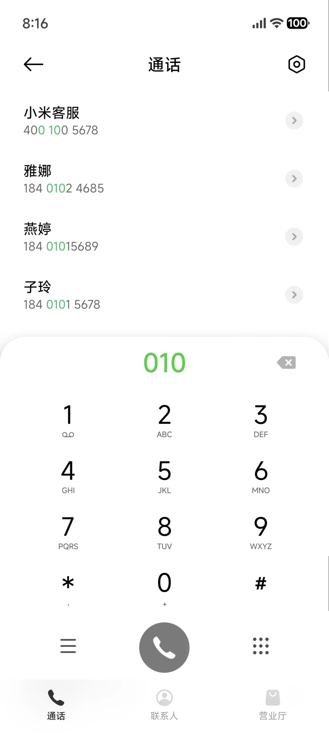 许我耀眼 - Screenshot 6