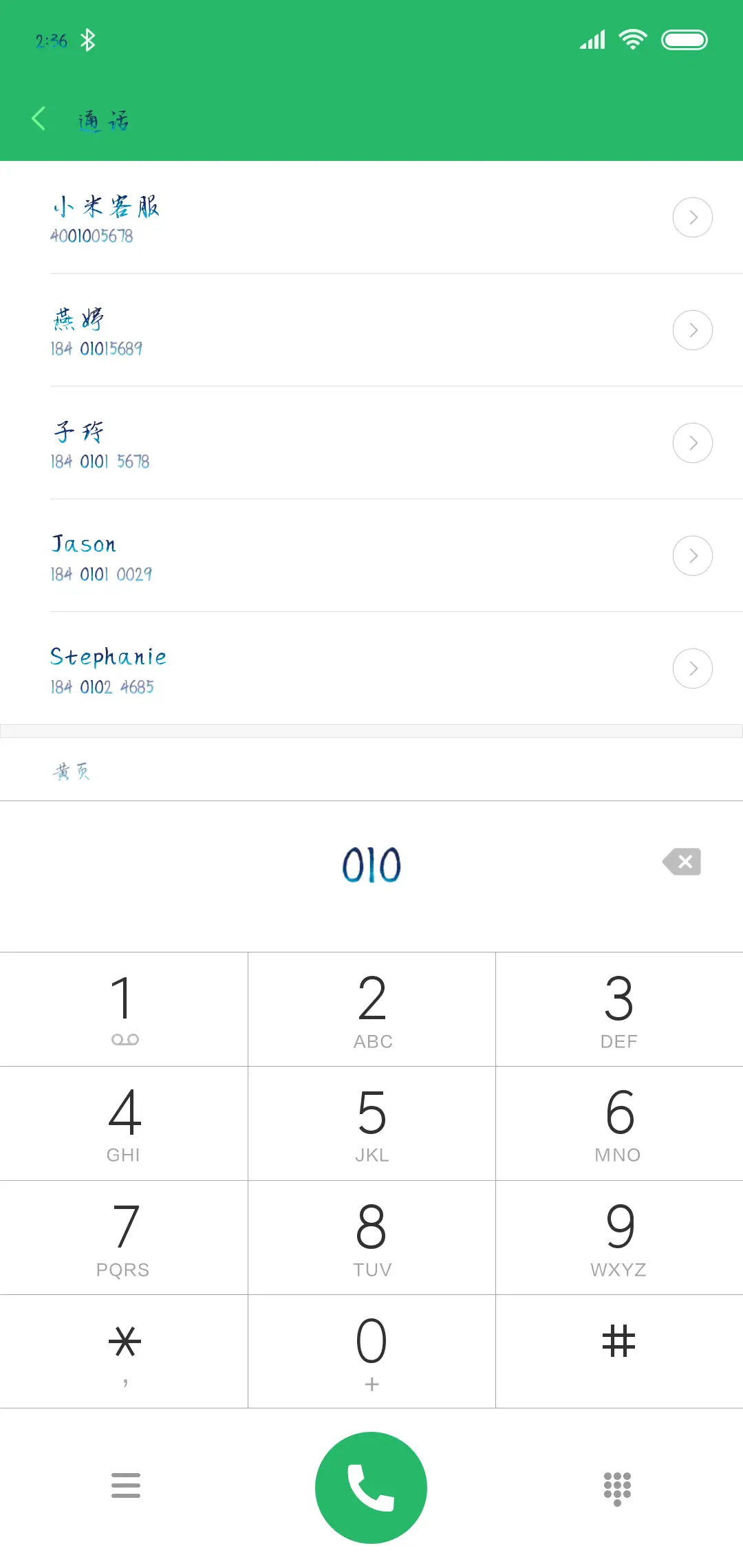 寒夜 - Screenshot 1