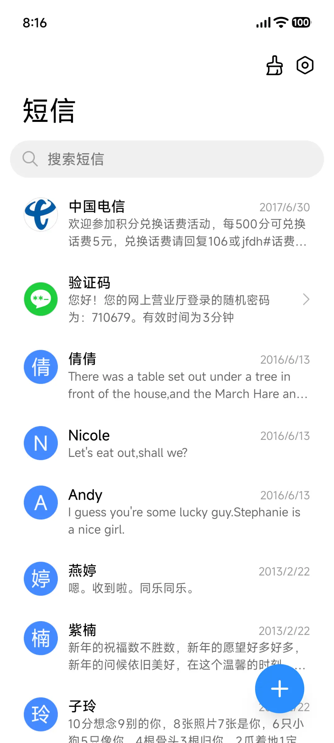 简 - Screenshot 9