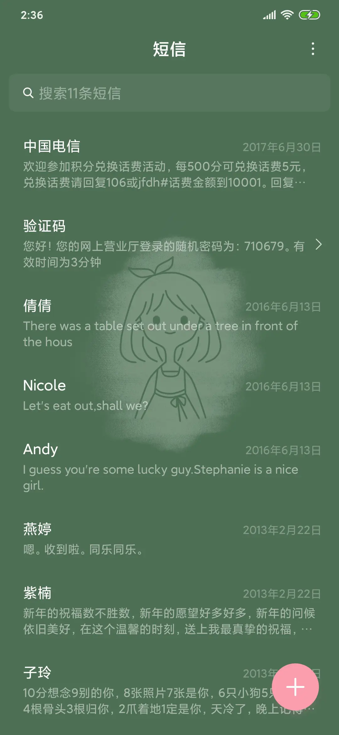 星期女孩最可爱 - Screenshot 7