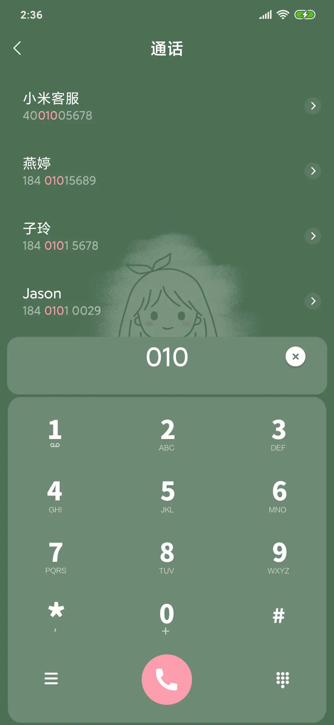 星期女孩最可爱 - Screenshot 6