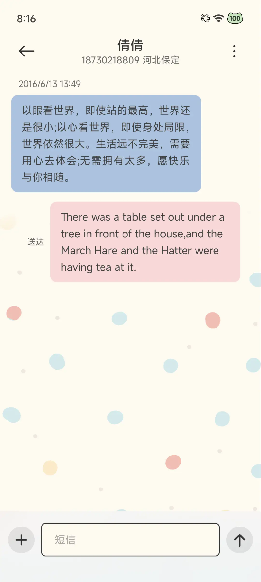 纯情猫咪恋 - Screenshot 12