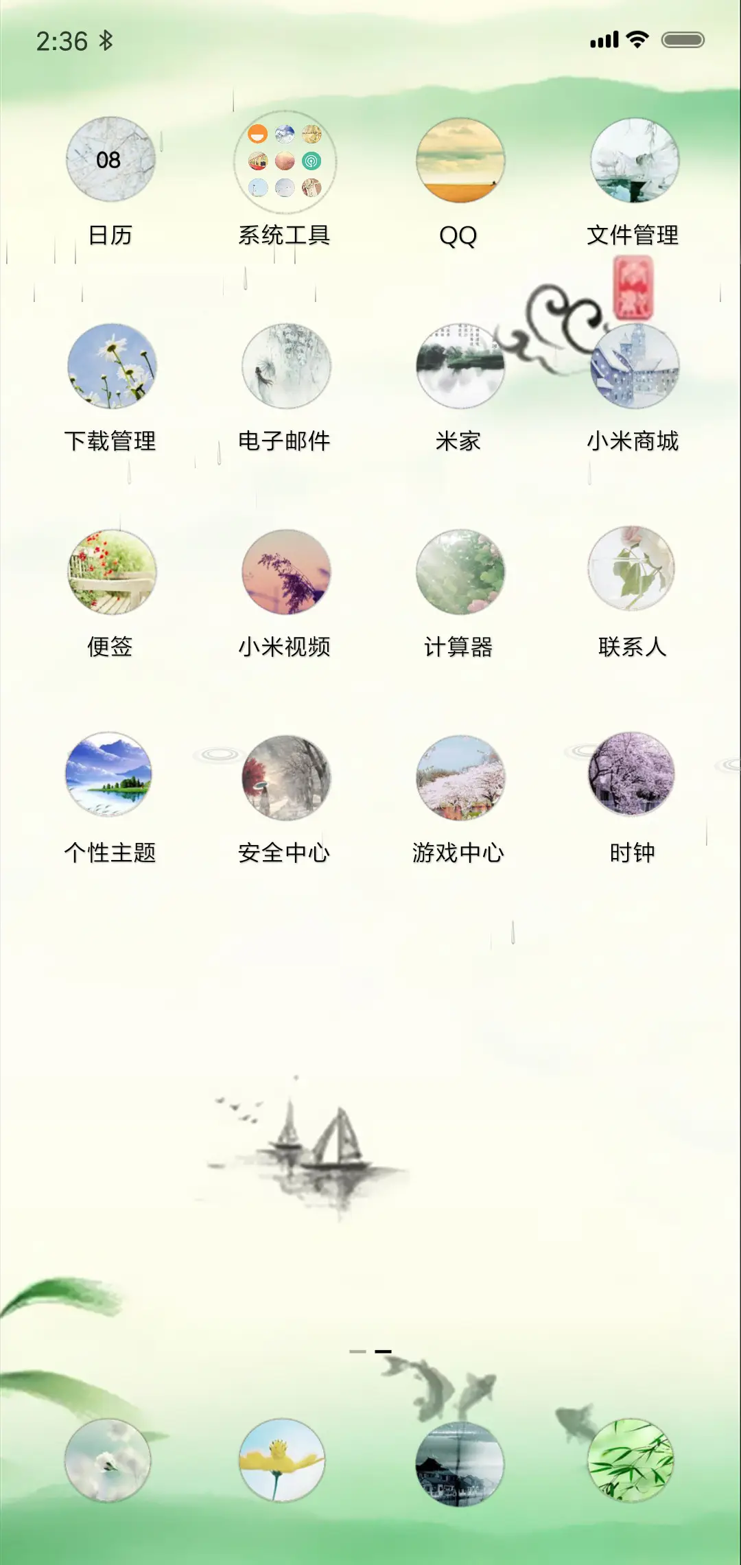 古风小荷才露尖尖 - Screenshot 3